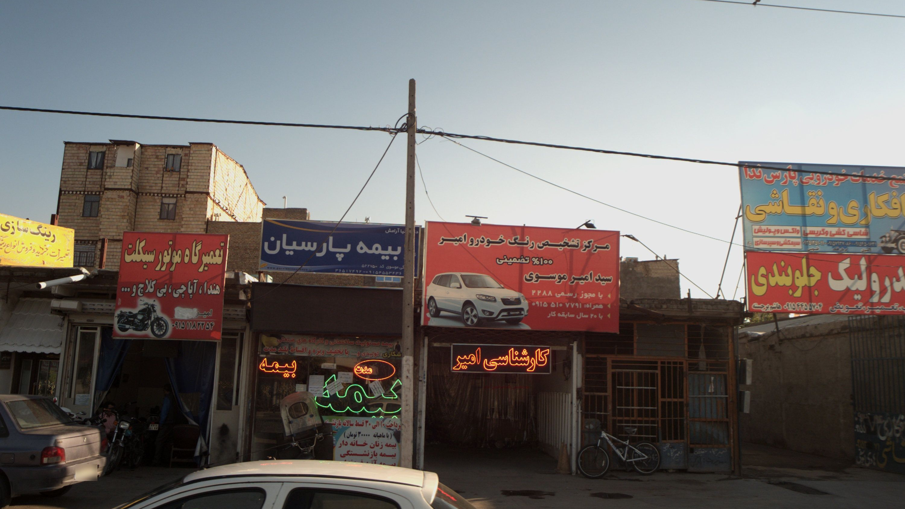 بیمه پارسیان