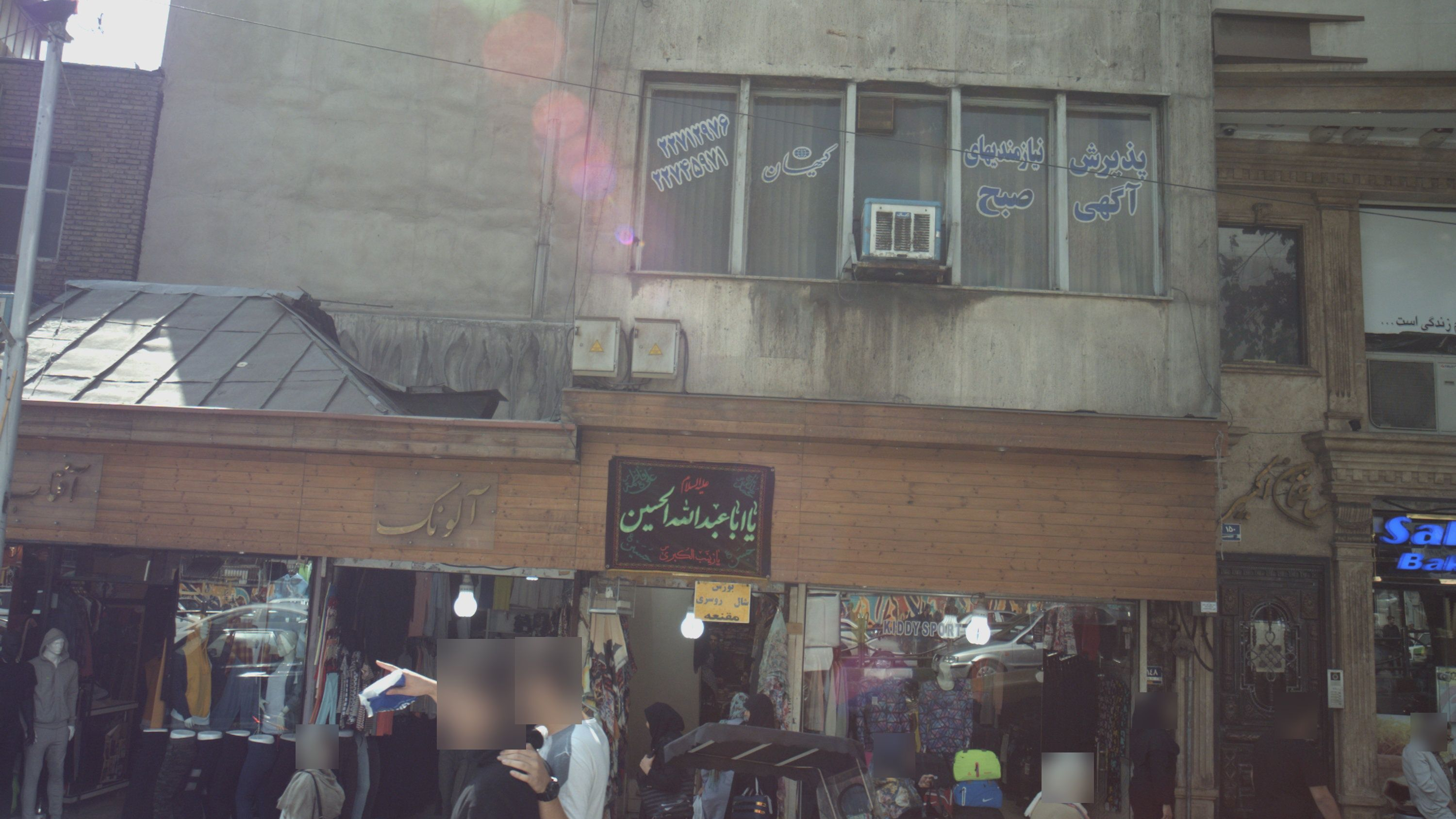 فروشگاه شال و روسری