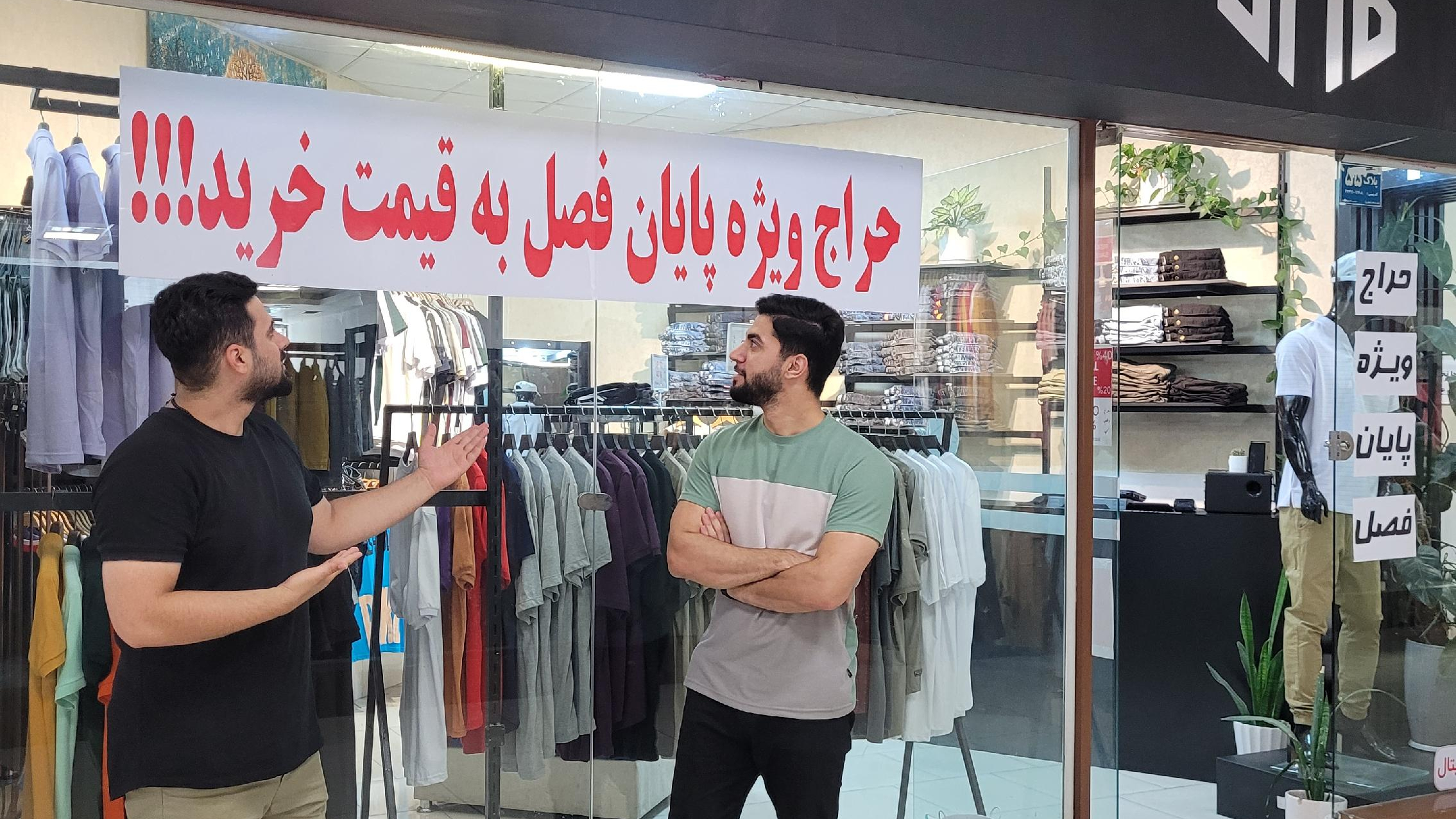 پوشاک اوربیتال بابلسر