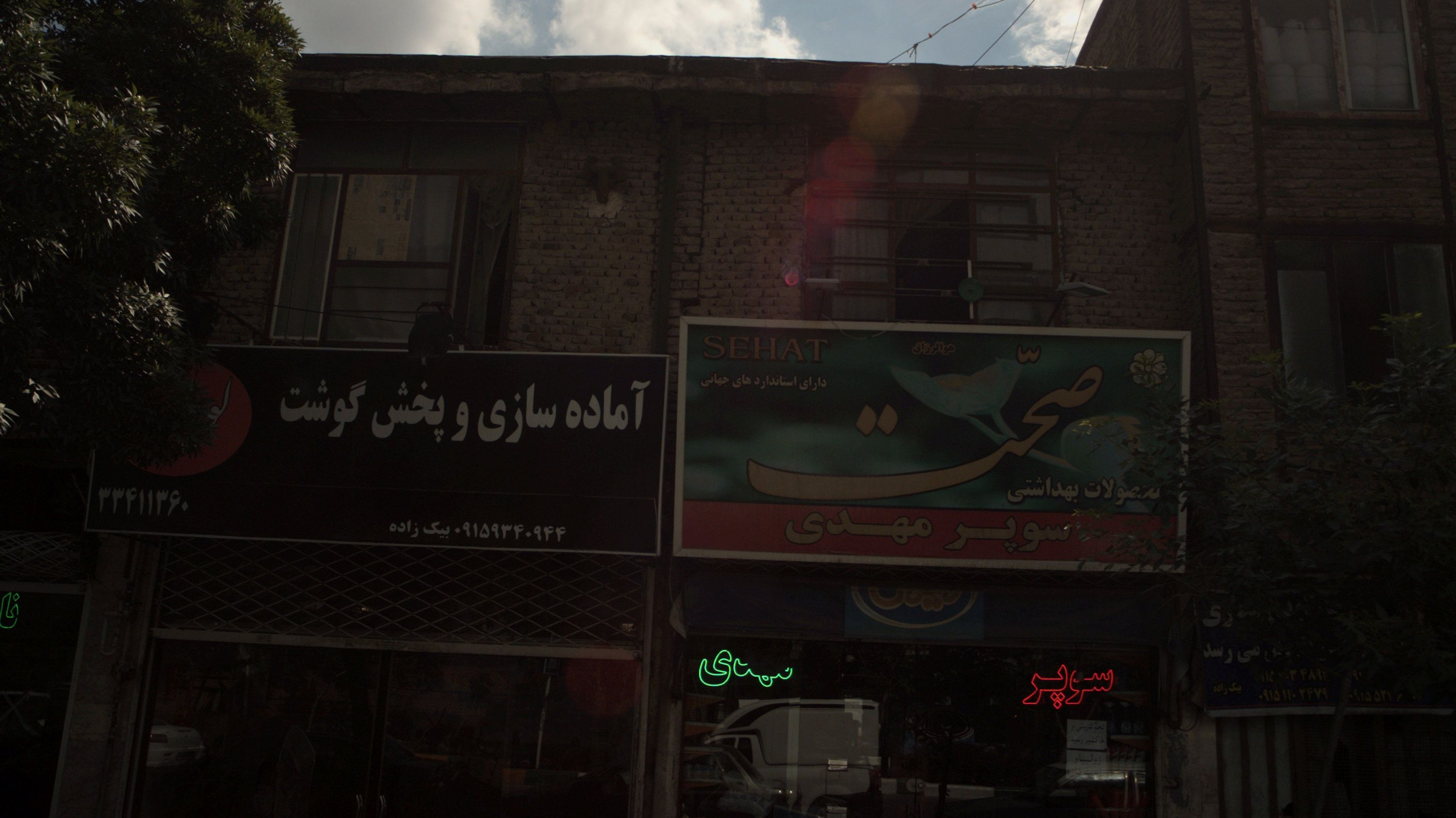 سوپر مهدی