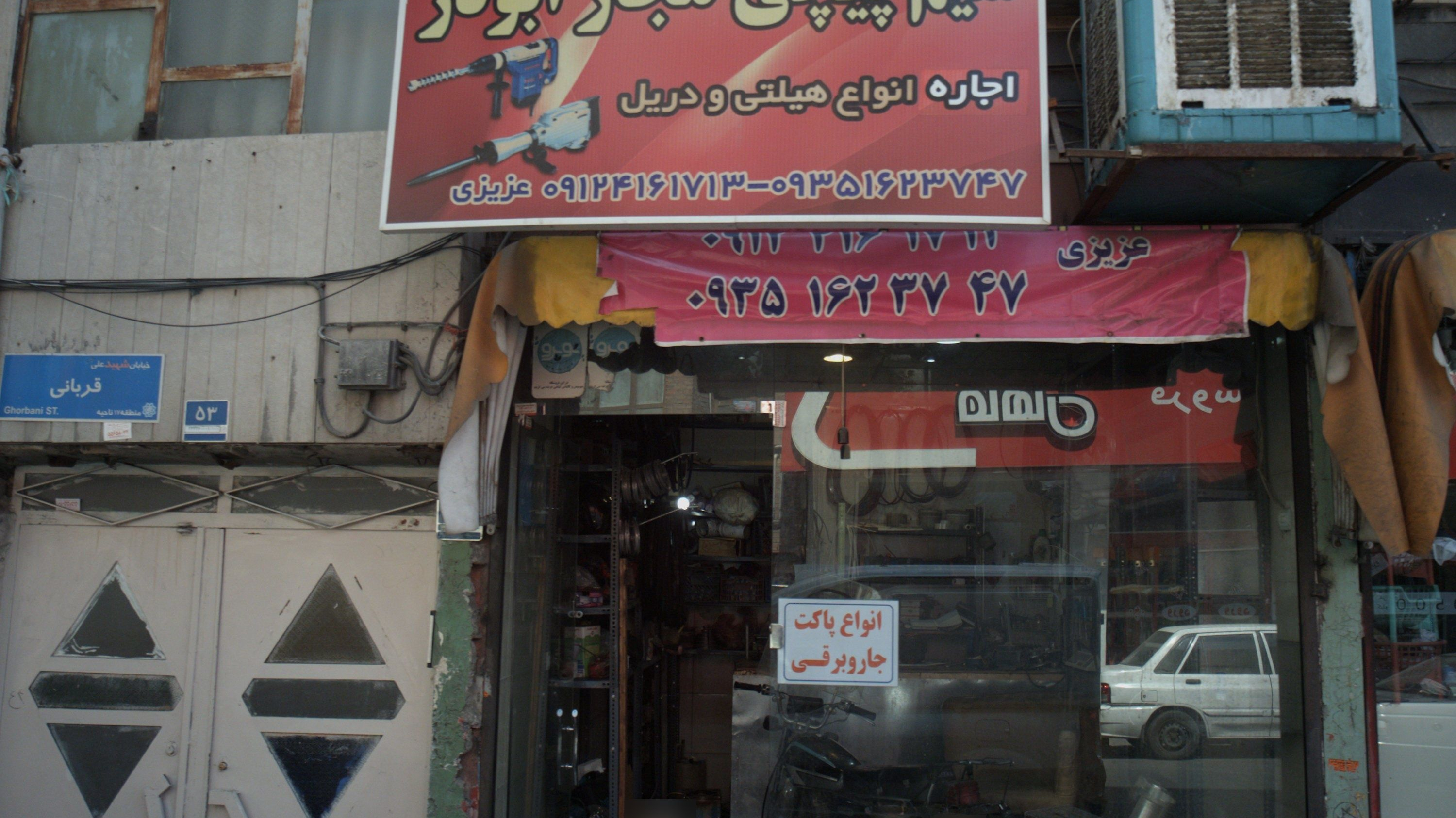 سیم پیچی مجاز ابوذر