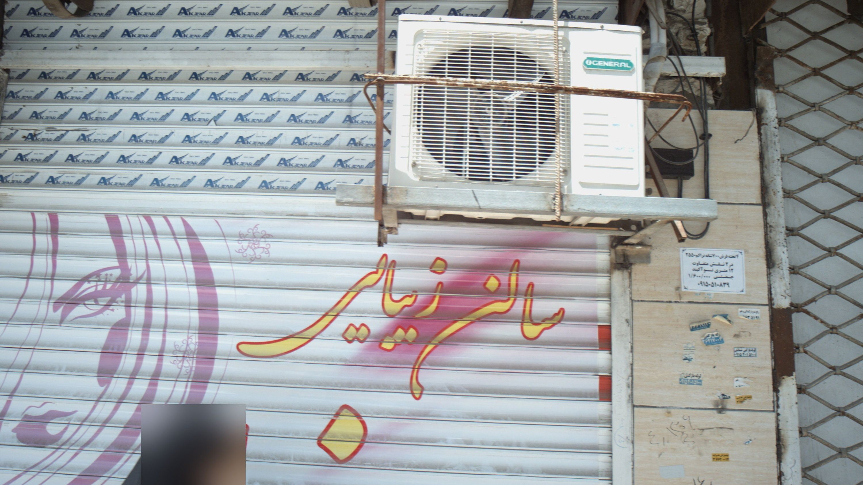 سالن زیبایی وندا