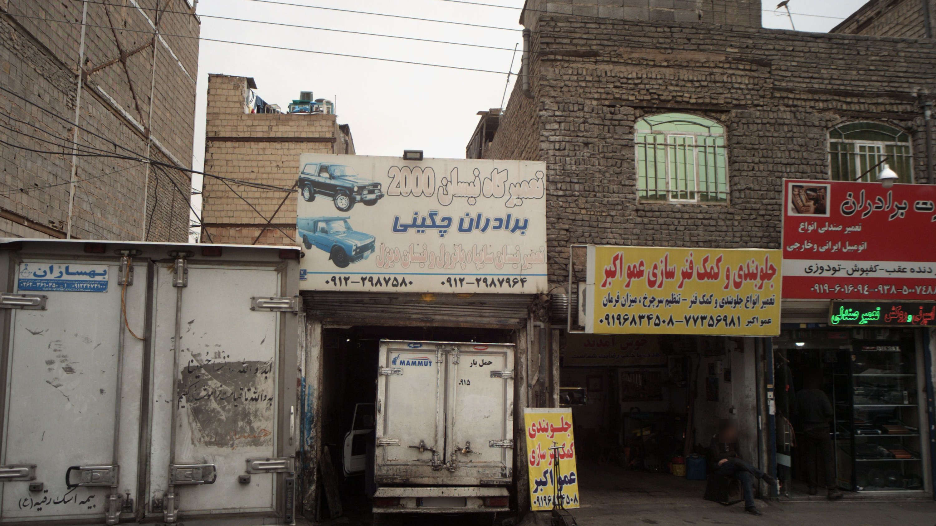 جلوبندی و کمک فنر سازی عمو اکبر