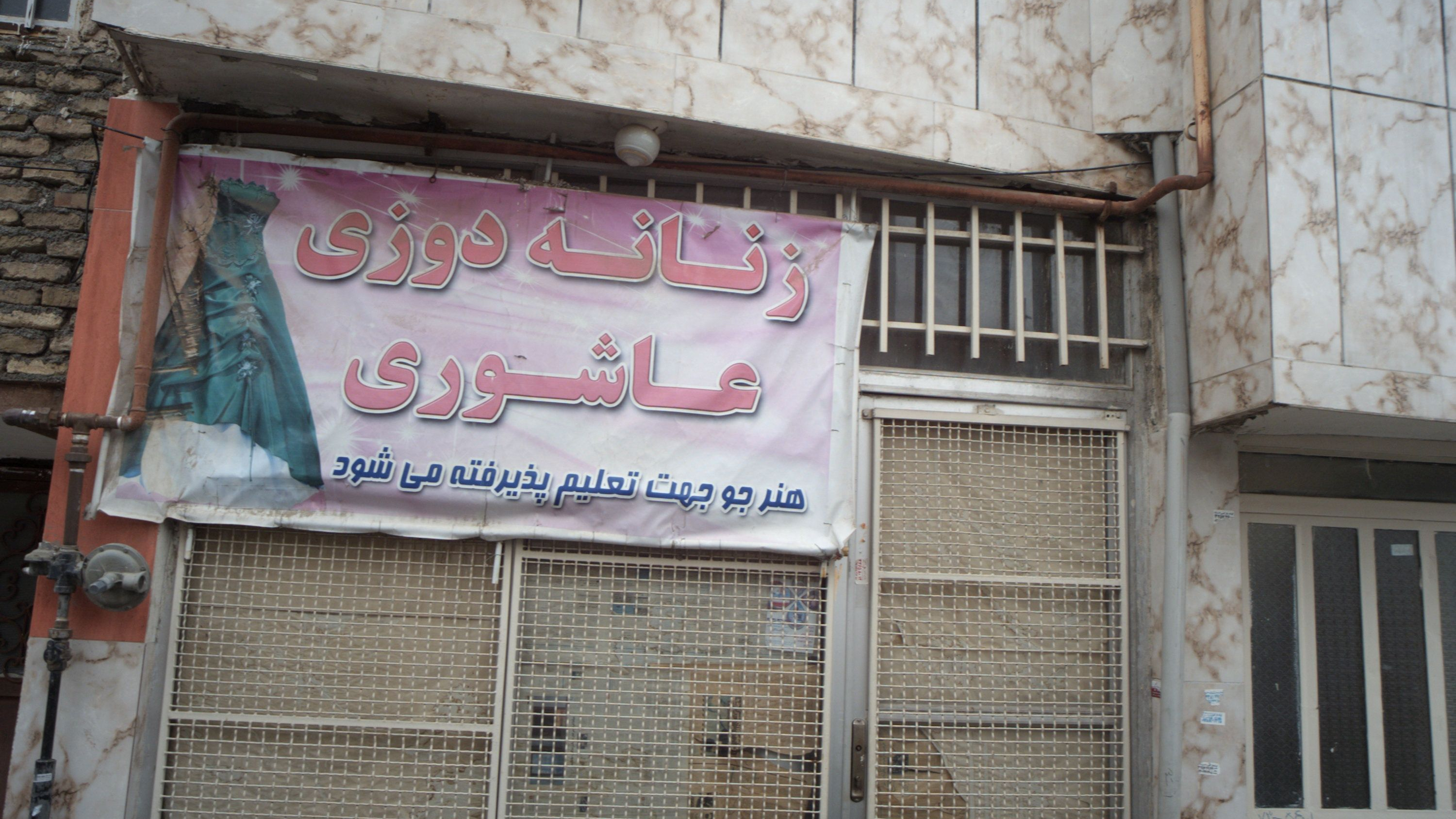 زنانه دوزی عاشوری