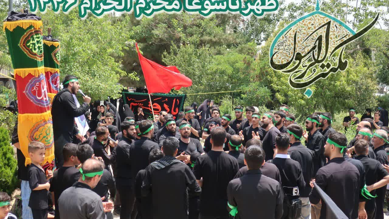 هیئت مکتب الرسول (ص)