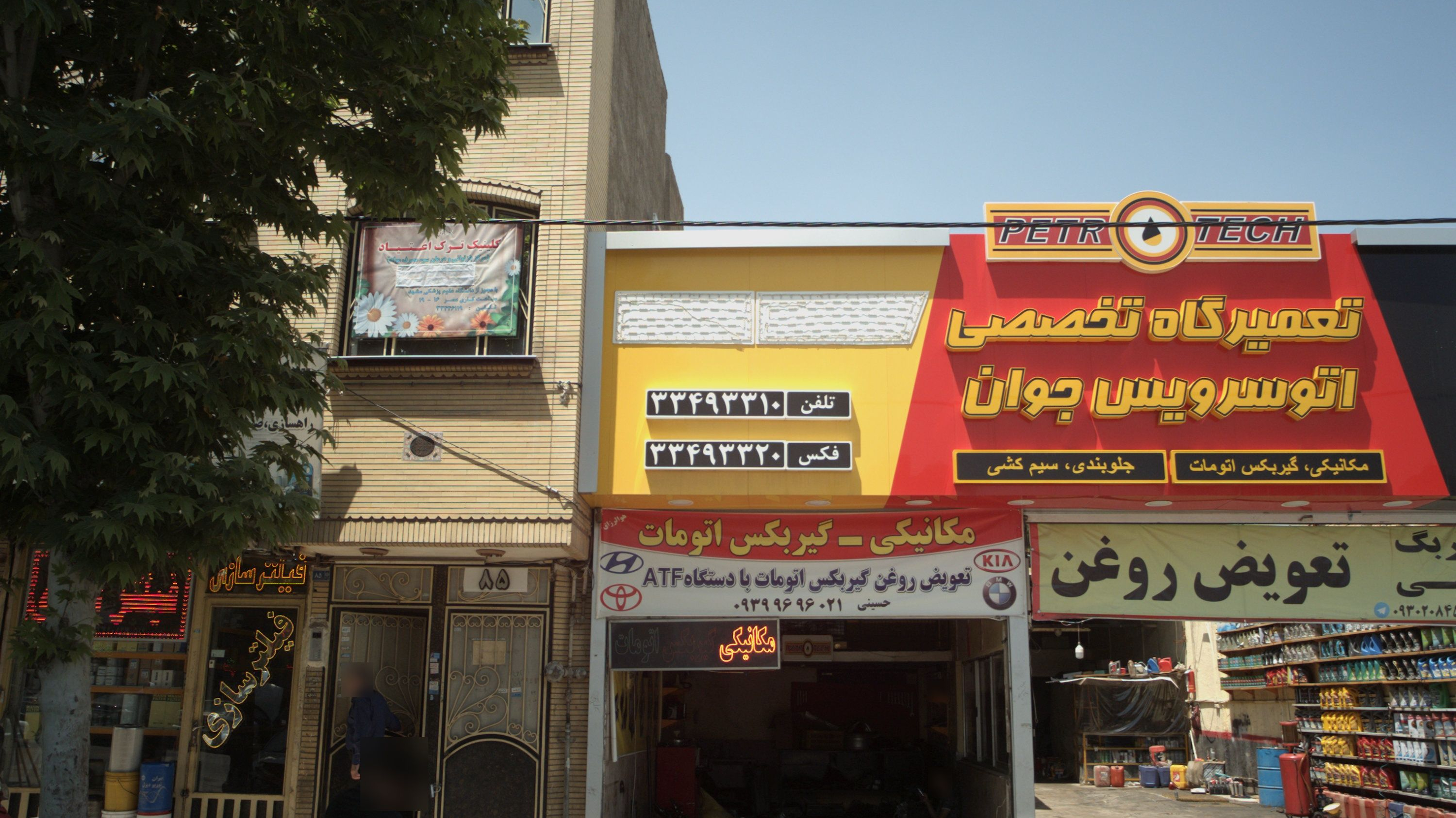 کلینیک ترک اعتیاد