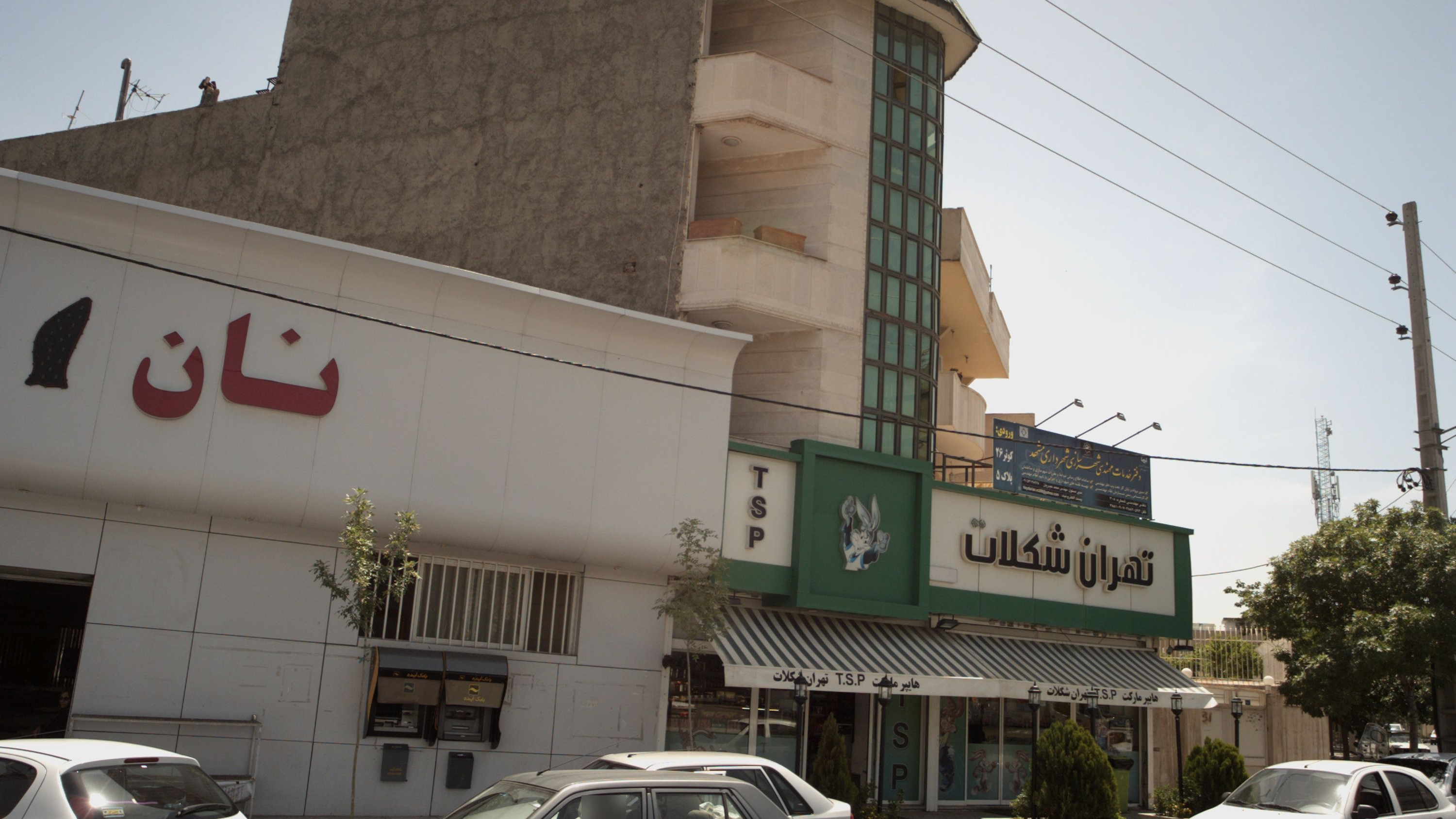 خودپرداز بانک آینده