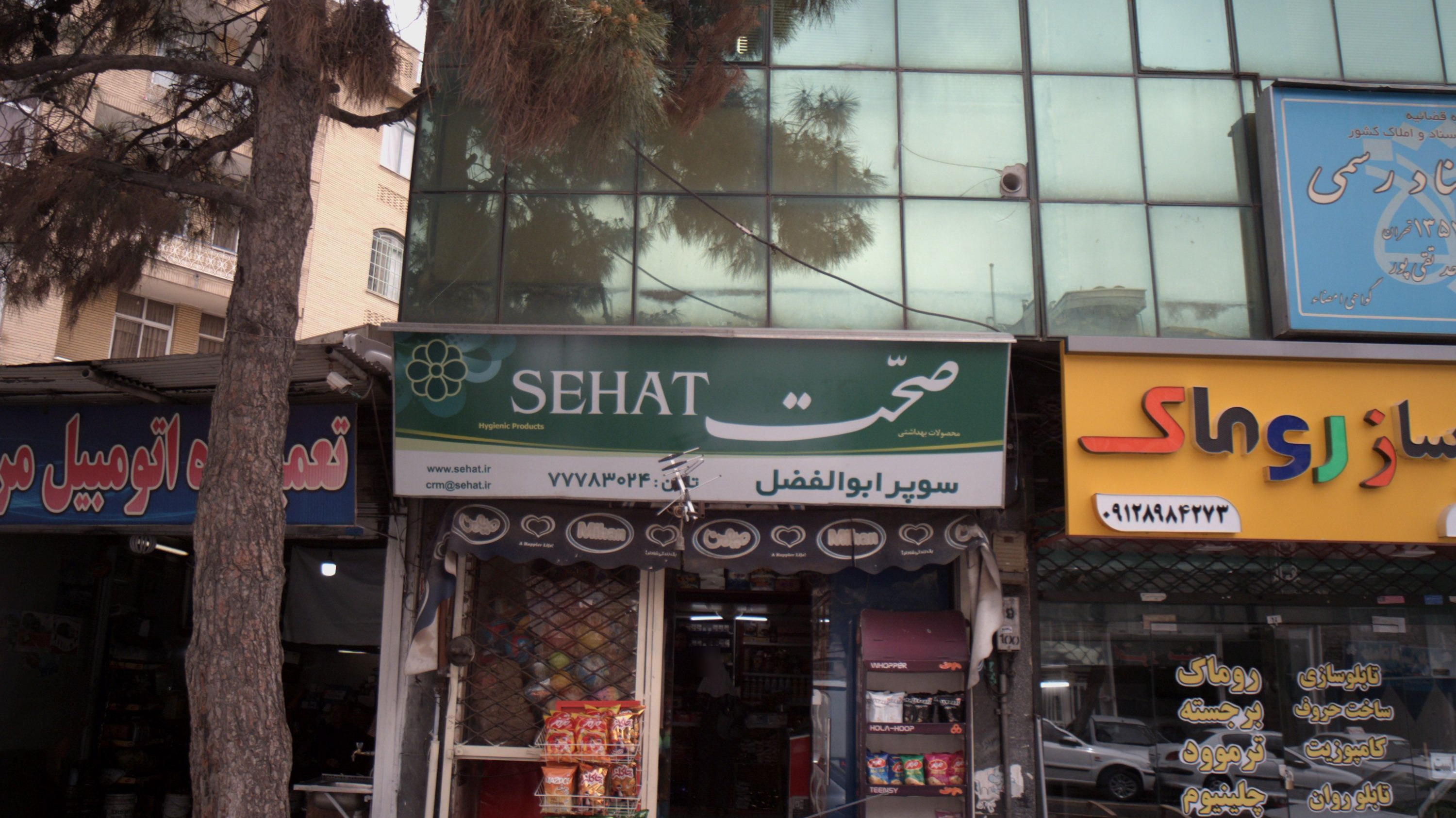 سوپر ابوالفضل