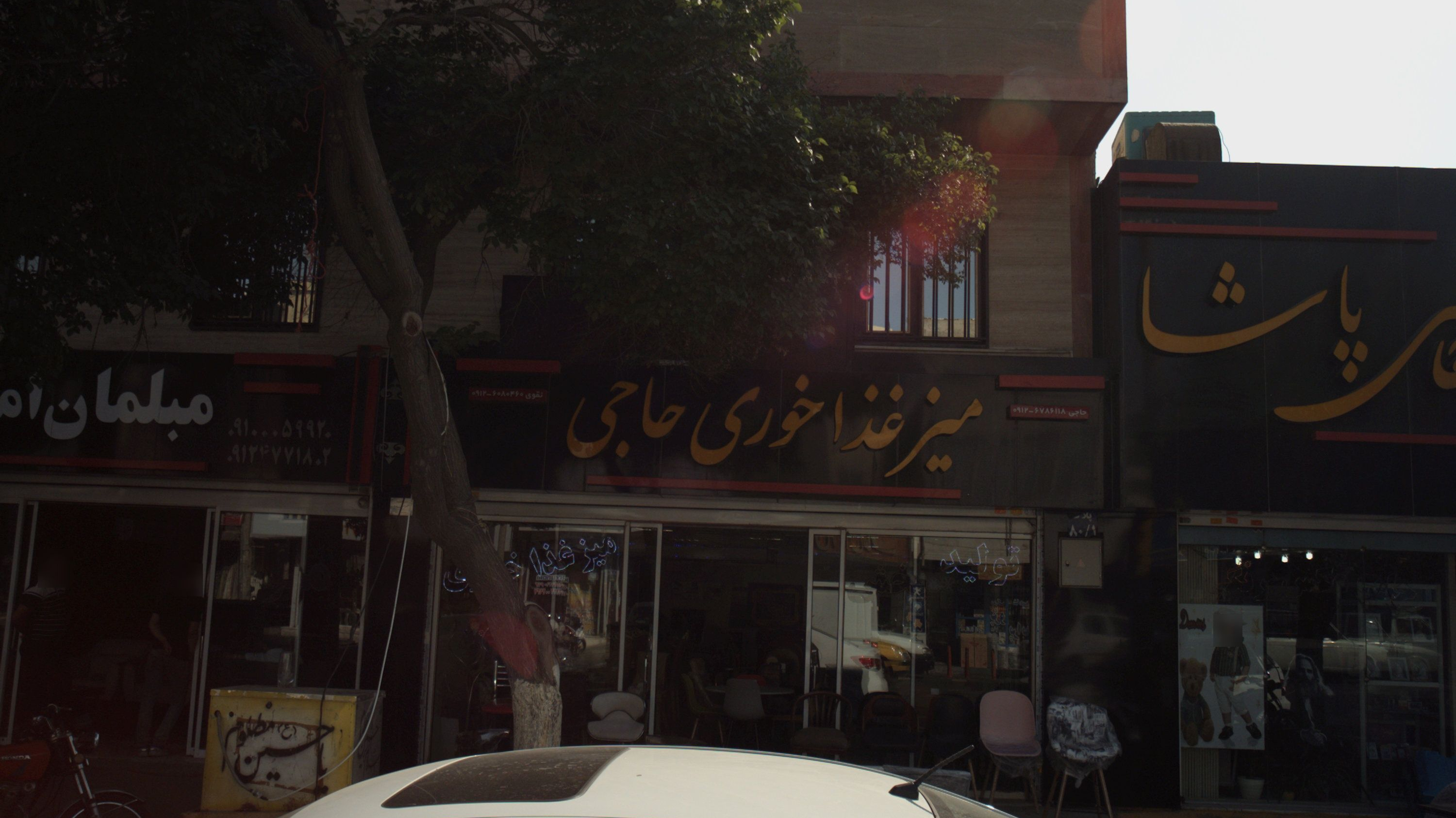 میز غذاخوری حاجی
