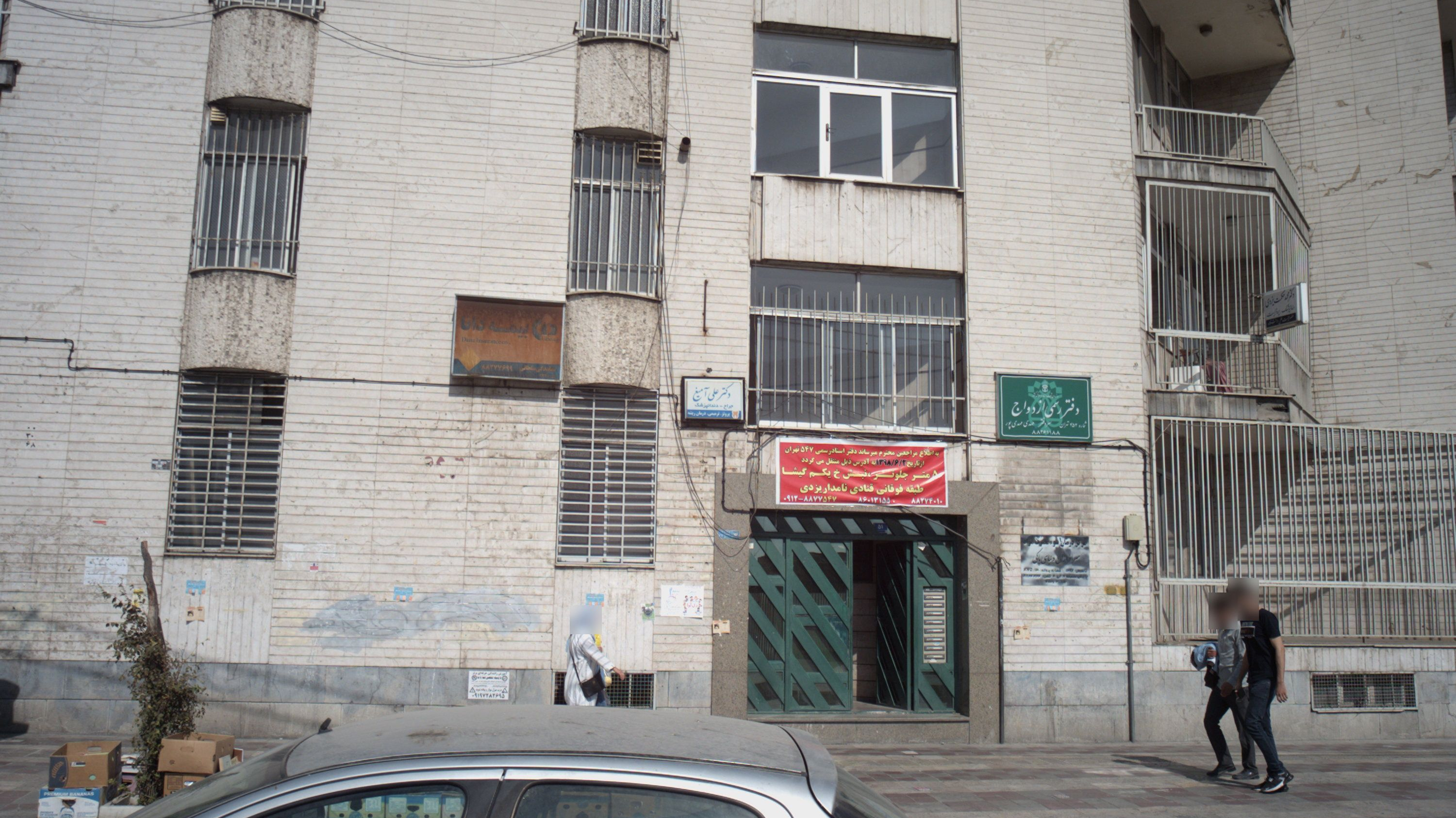 دکتر محمد حکمت یزدی