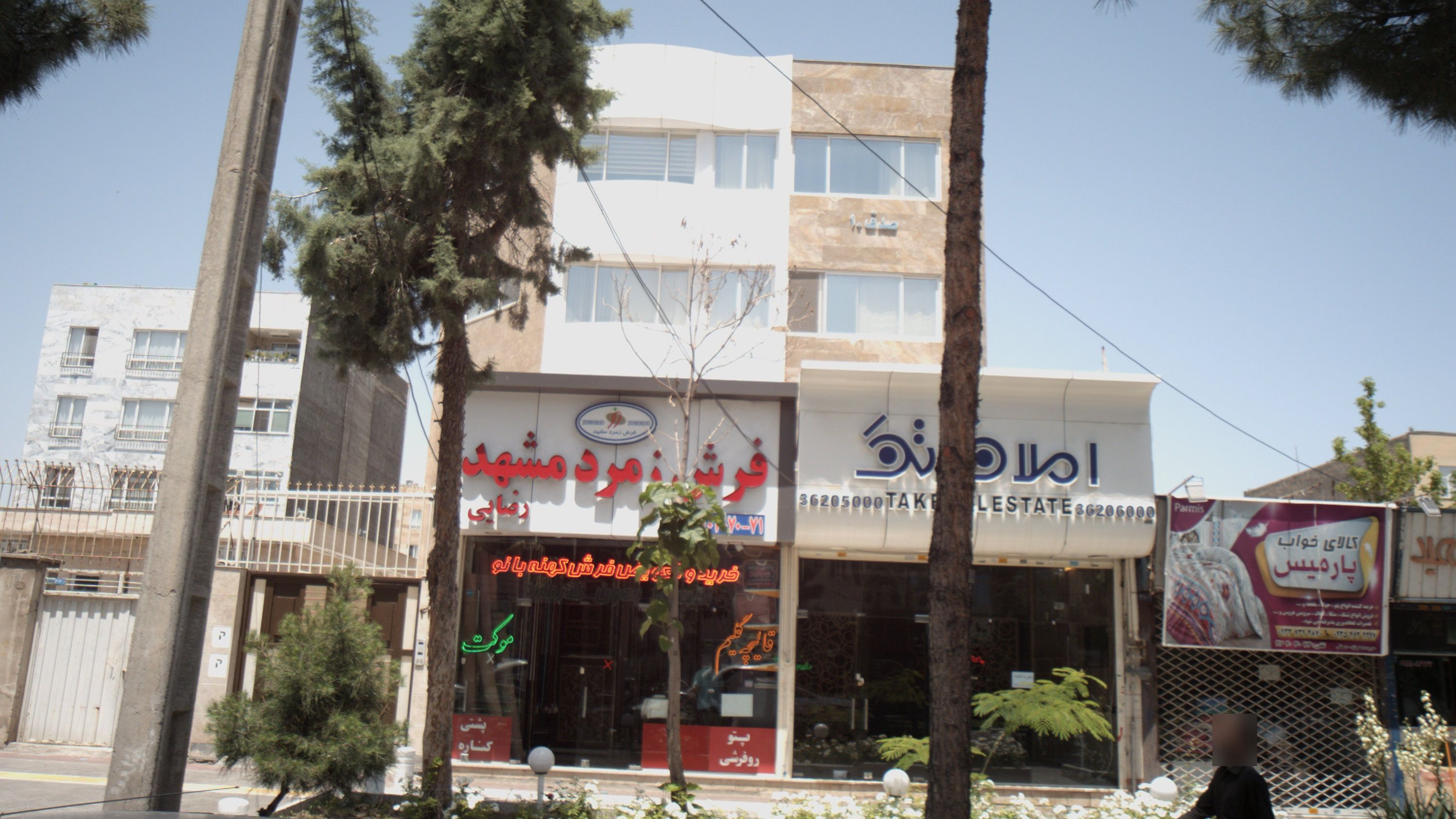 فرش زمرد مشهد