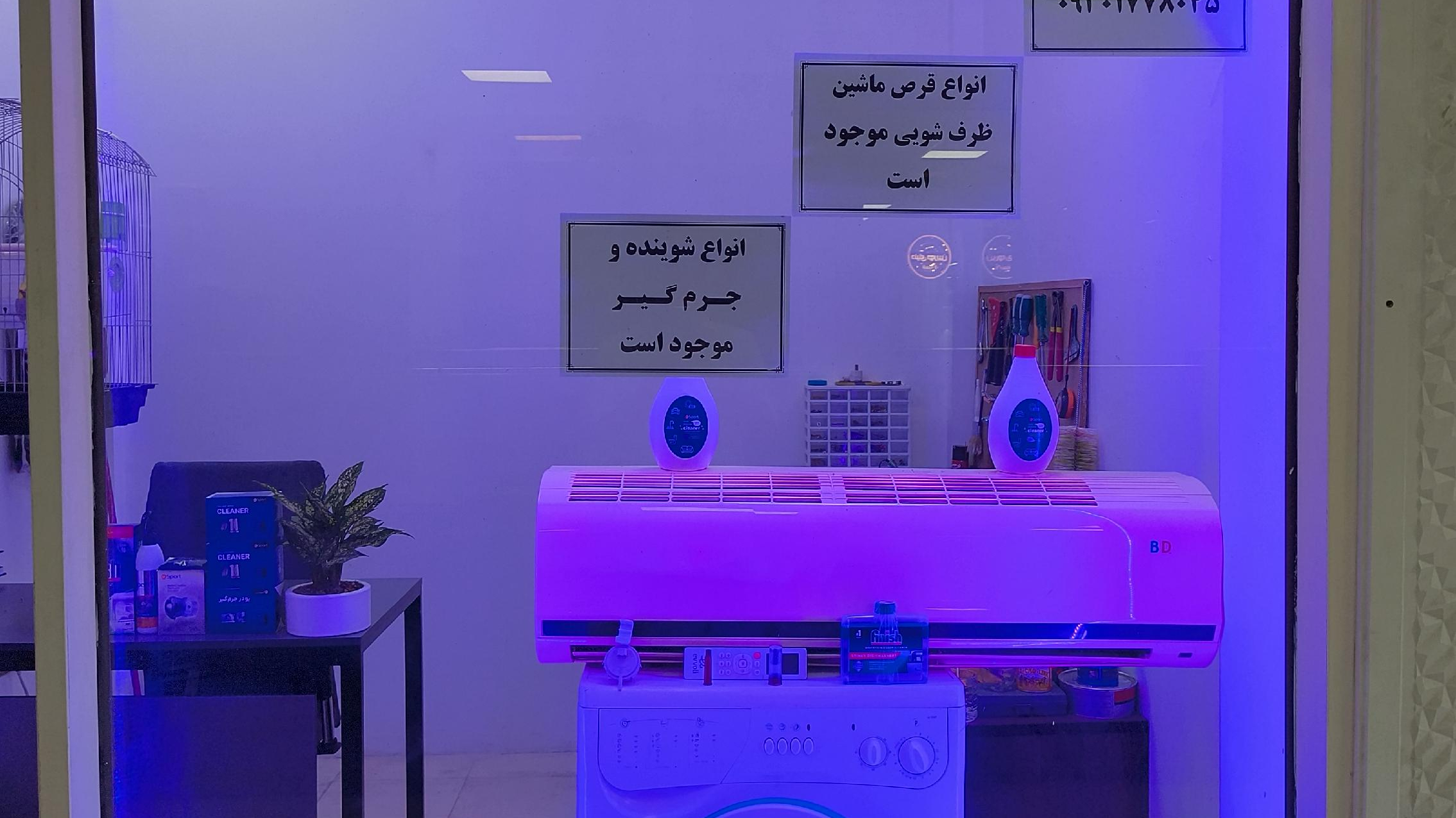 تعمیرات برد و لوازم خانگی برد نوین