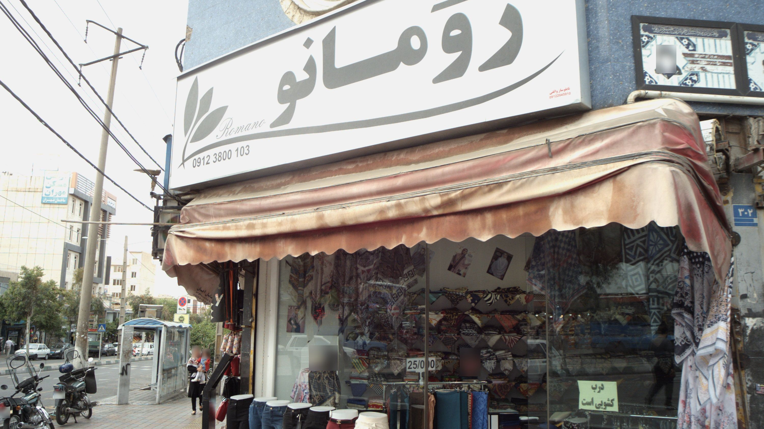 فروشگاه رومانو