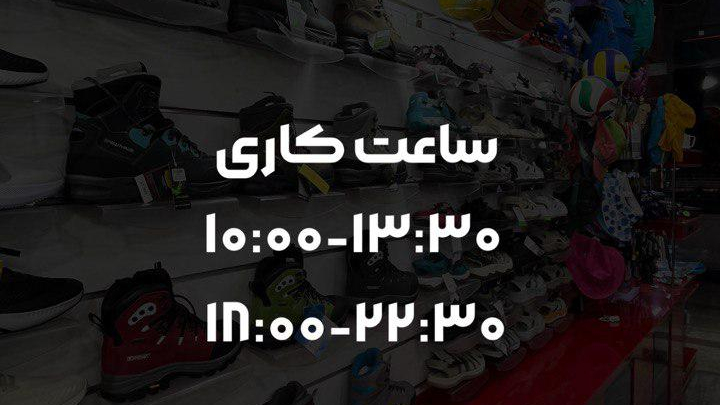 فروشگاه ورزشی کی نو