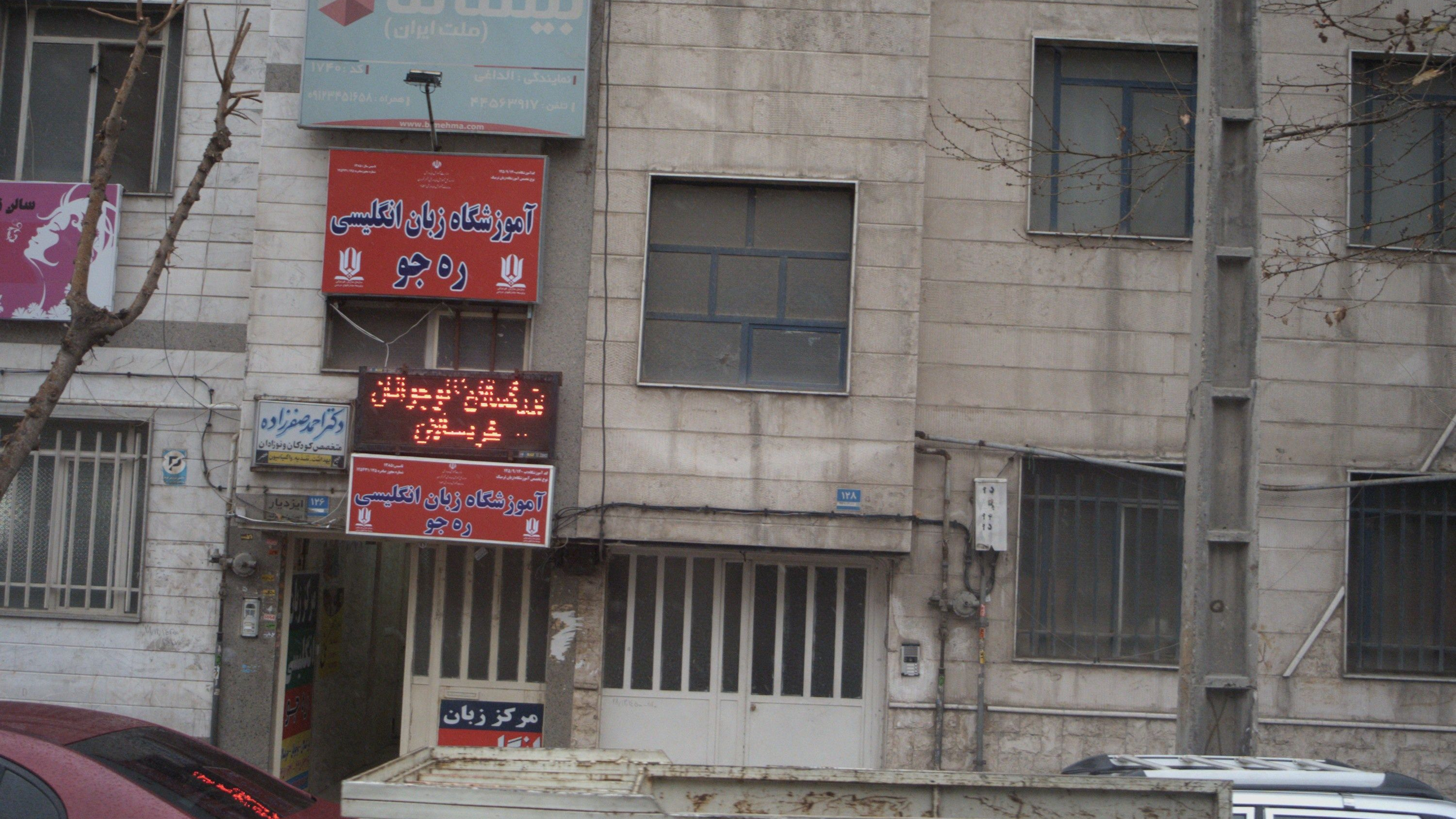 بیمه ما