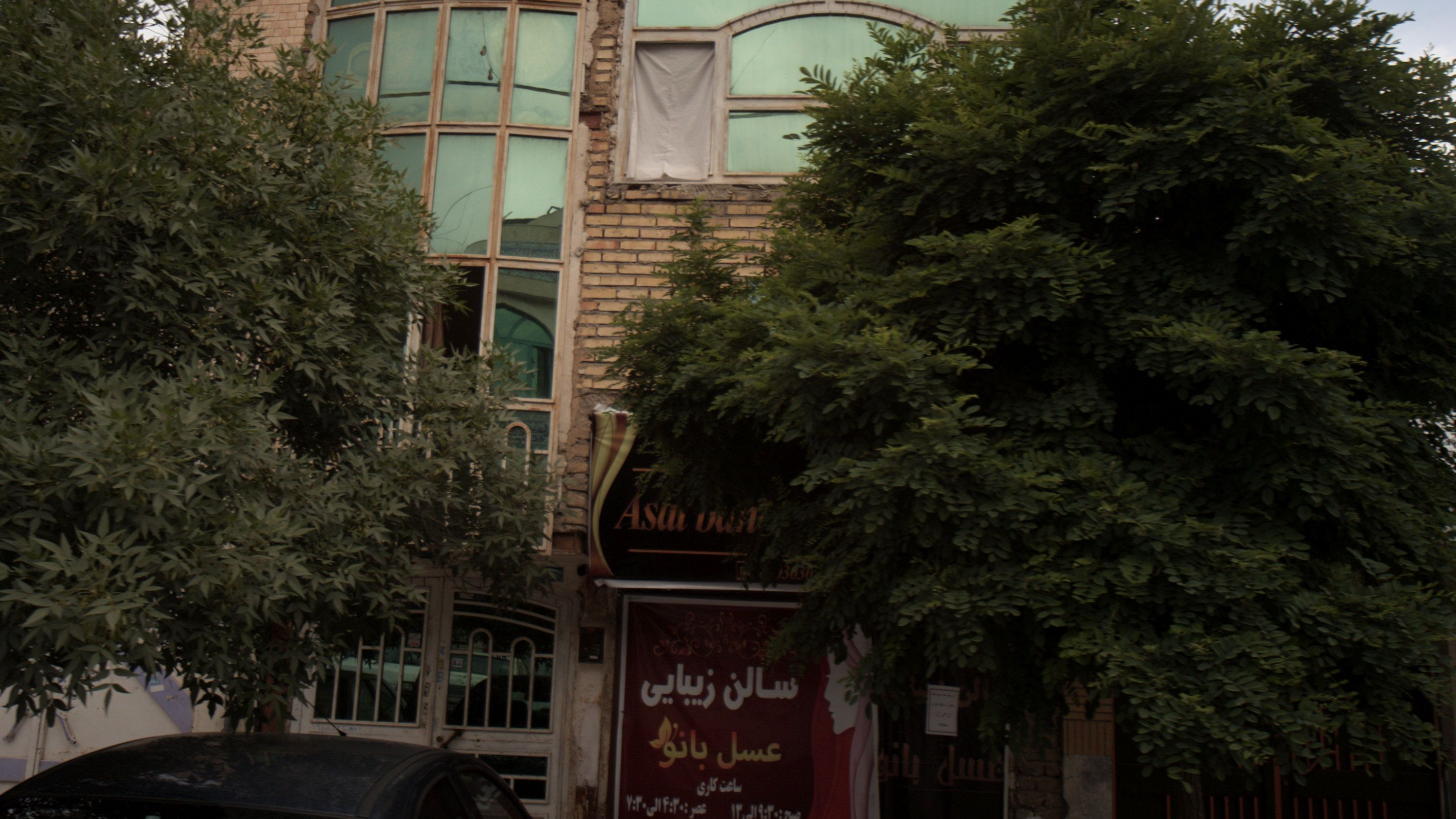 سالن زیبایی عسل بانو