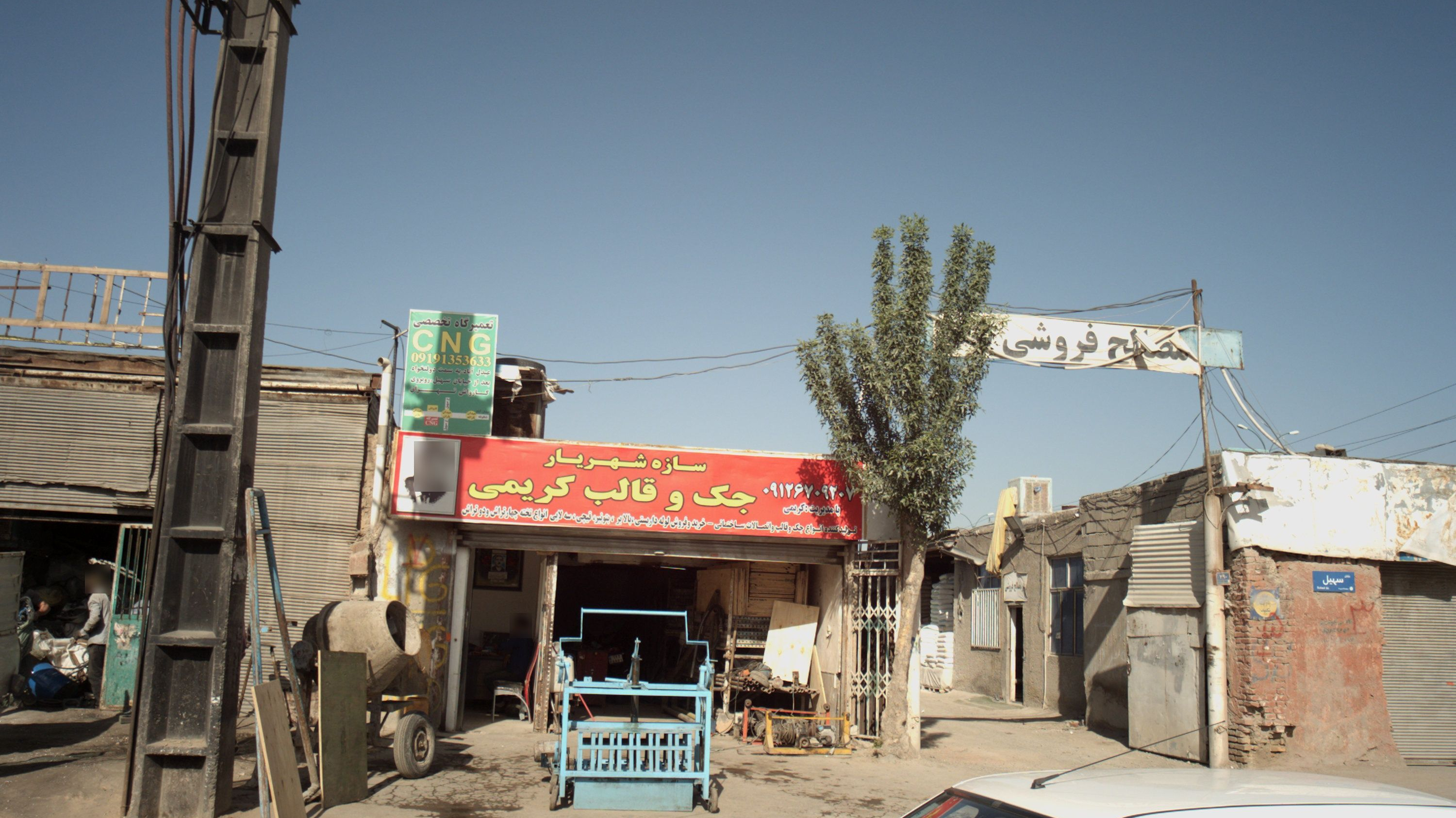 تعمیرگاه تخصصی سی ان جی