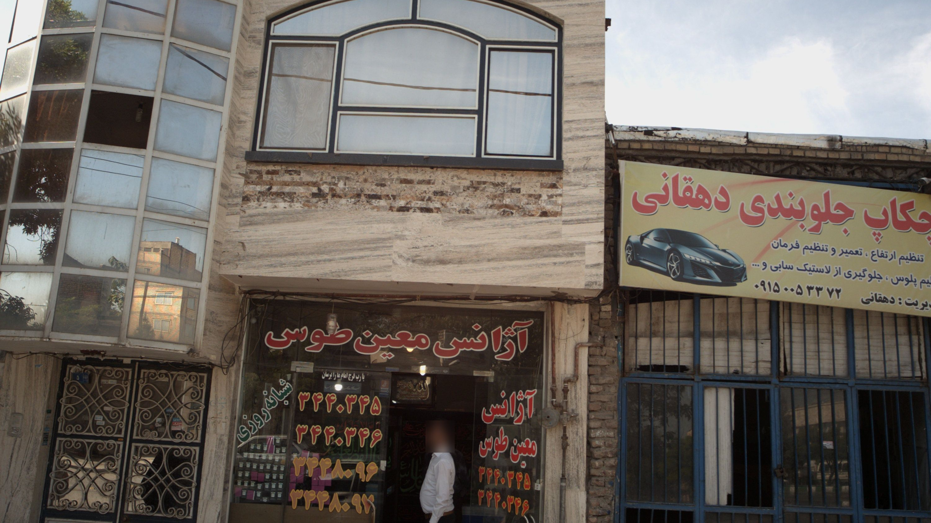آژانس معین طوس