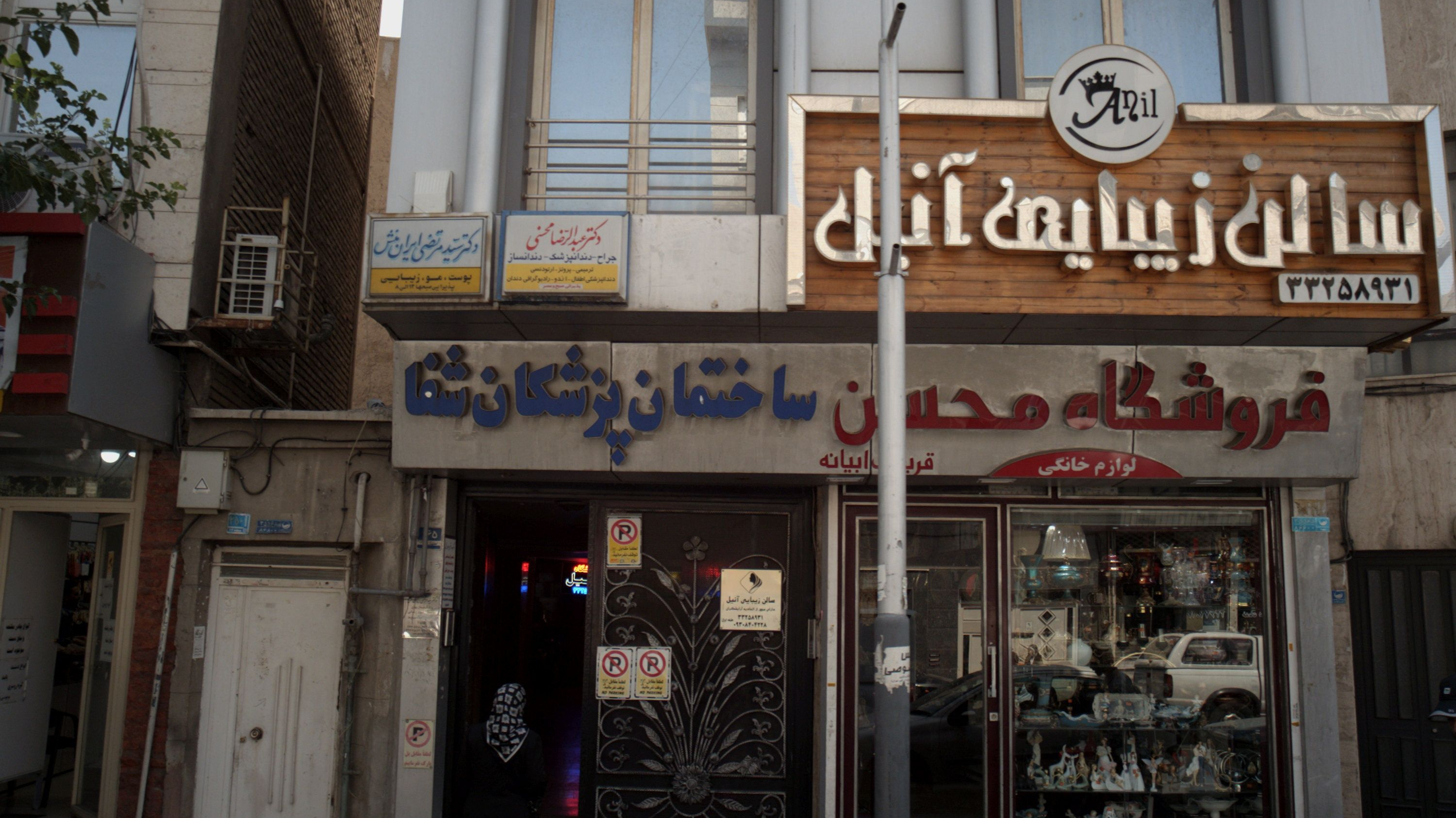 دکتر عبدالرضا محسنی