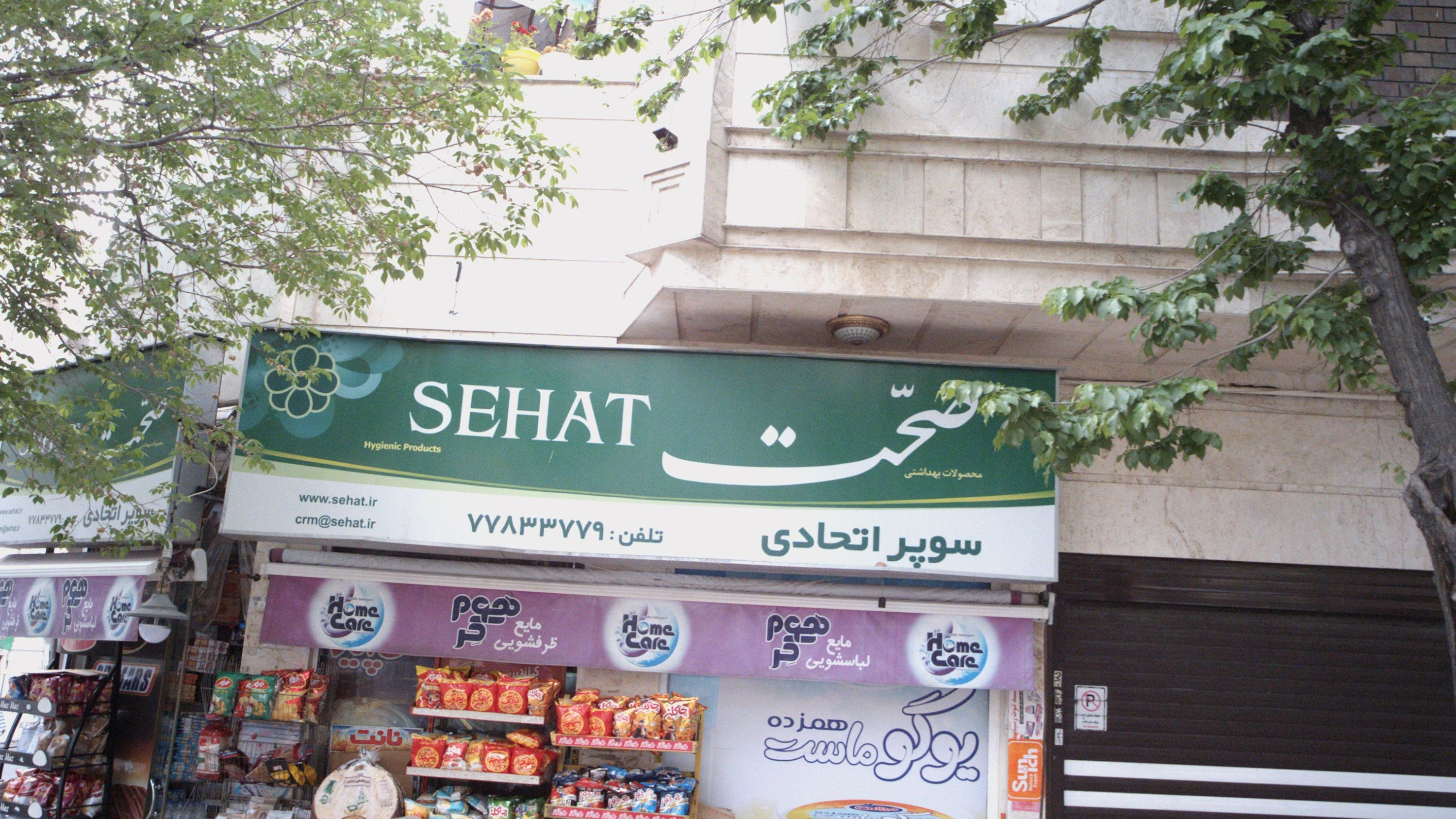 سوپر اتحادی