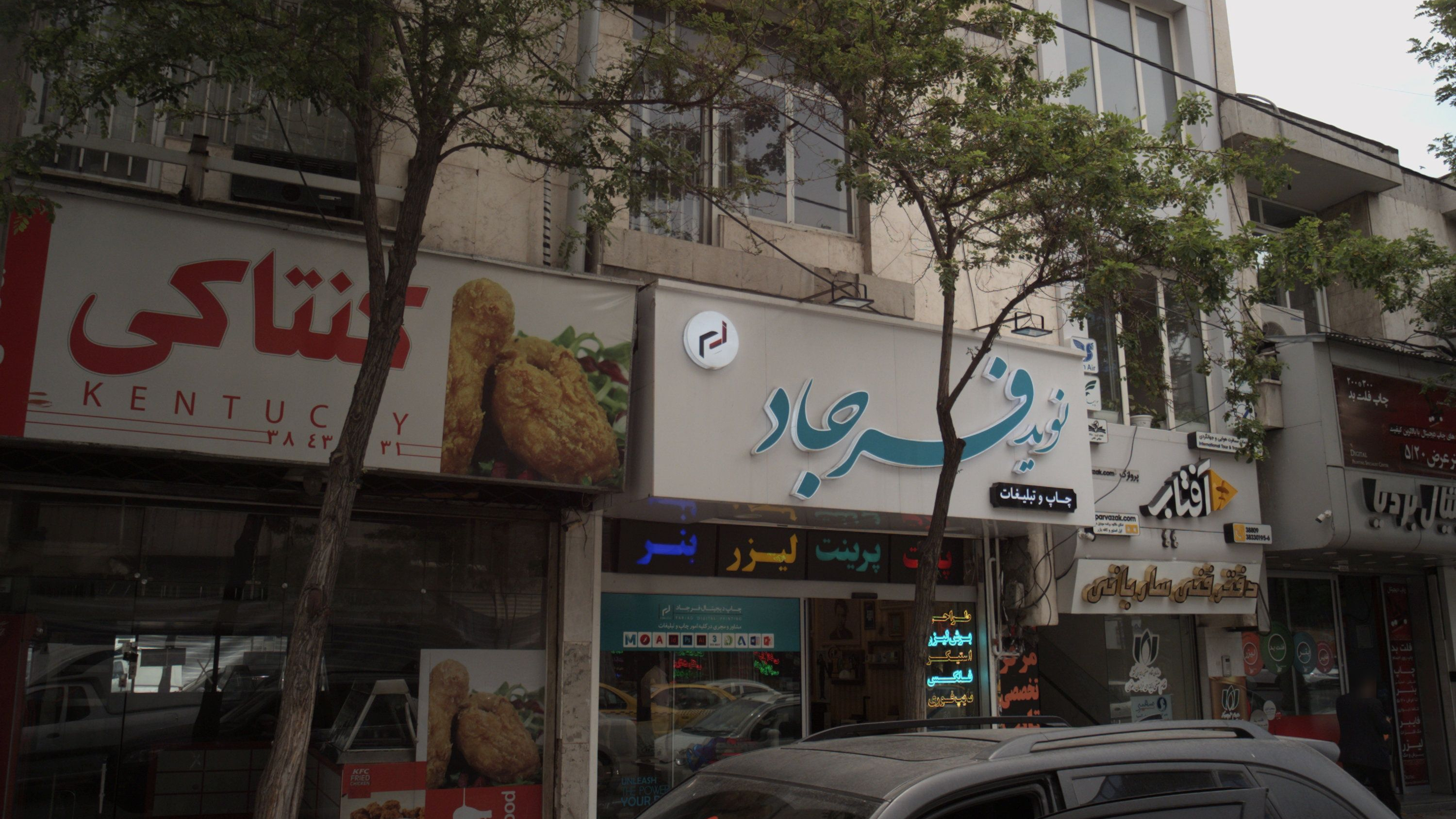 کنتاکی