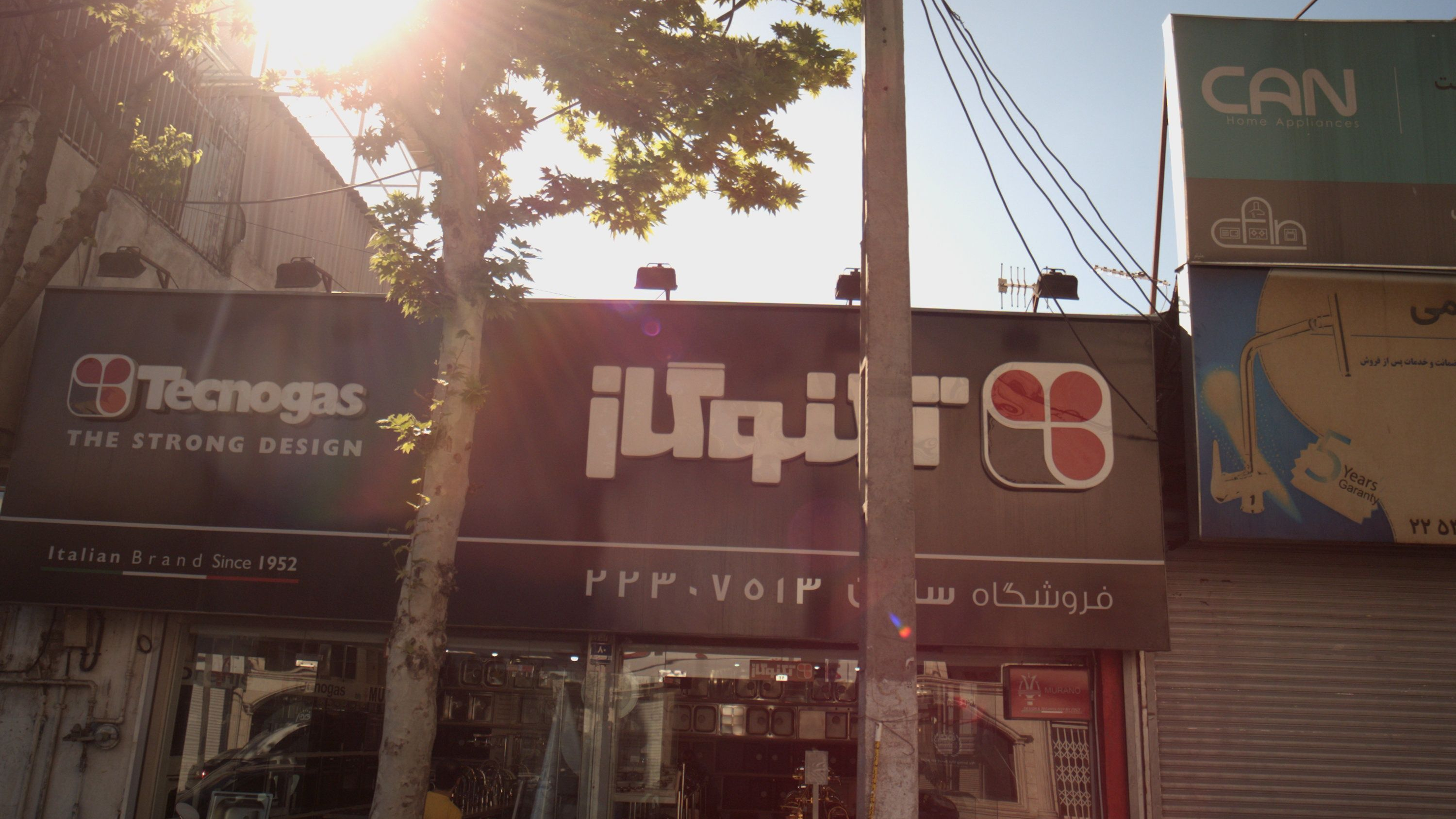 فروشگاه سامان