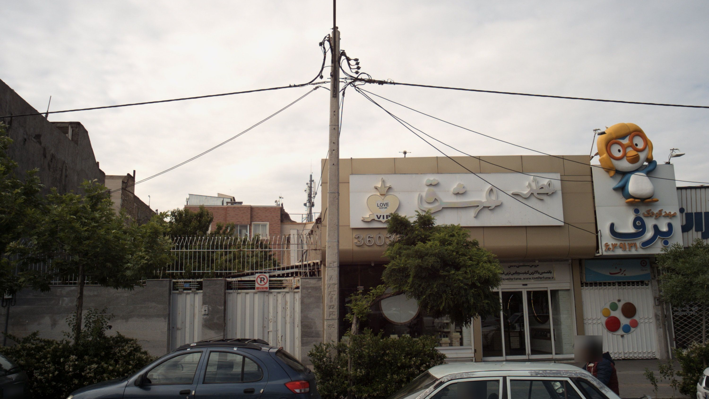 مهد کودک برف