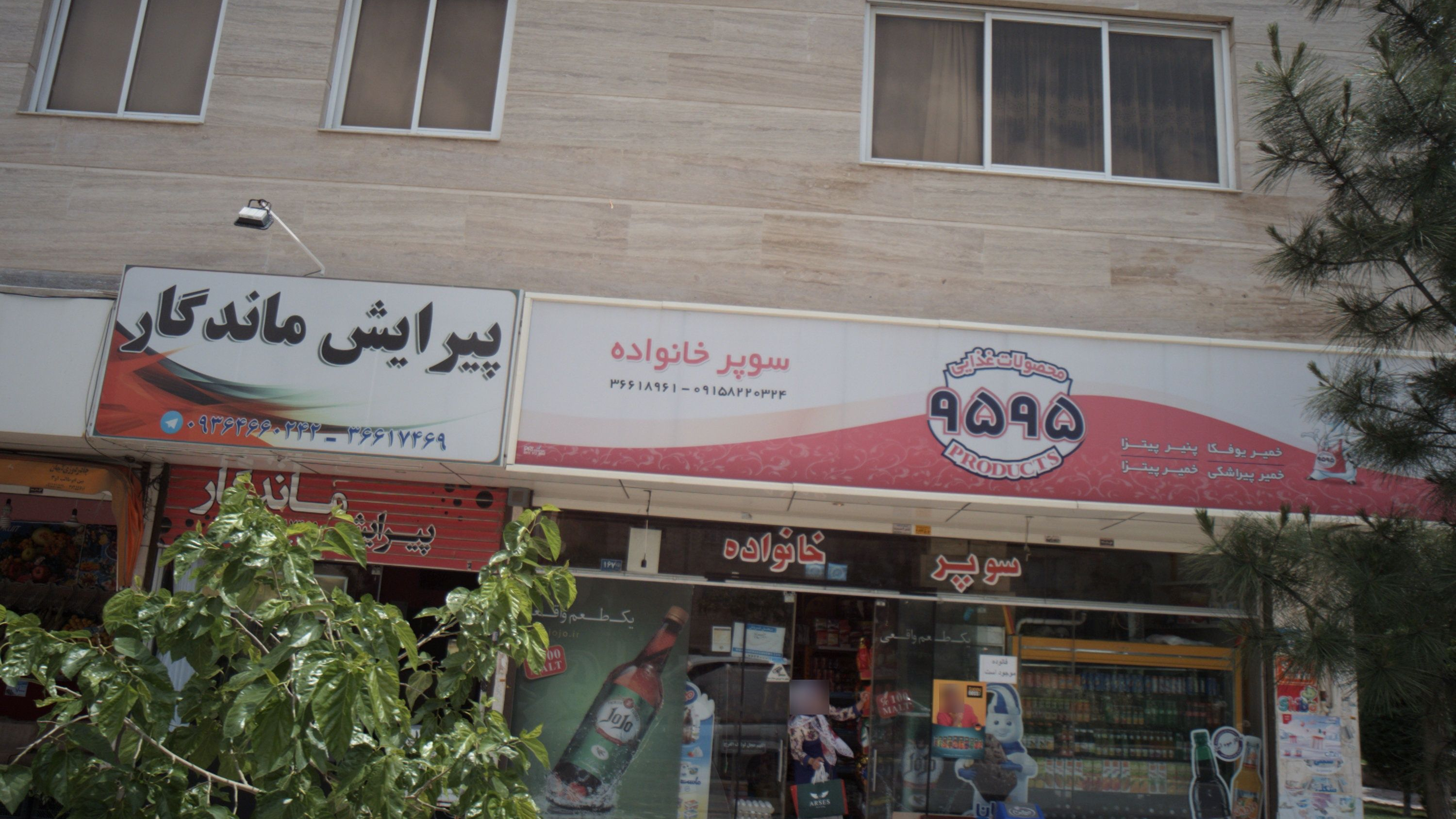 سوپر خانواده