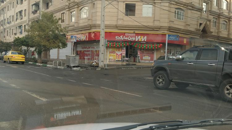 وین مارکت 1100 شهرک وحدت (دولت آباد)