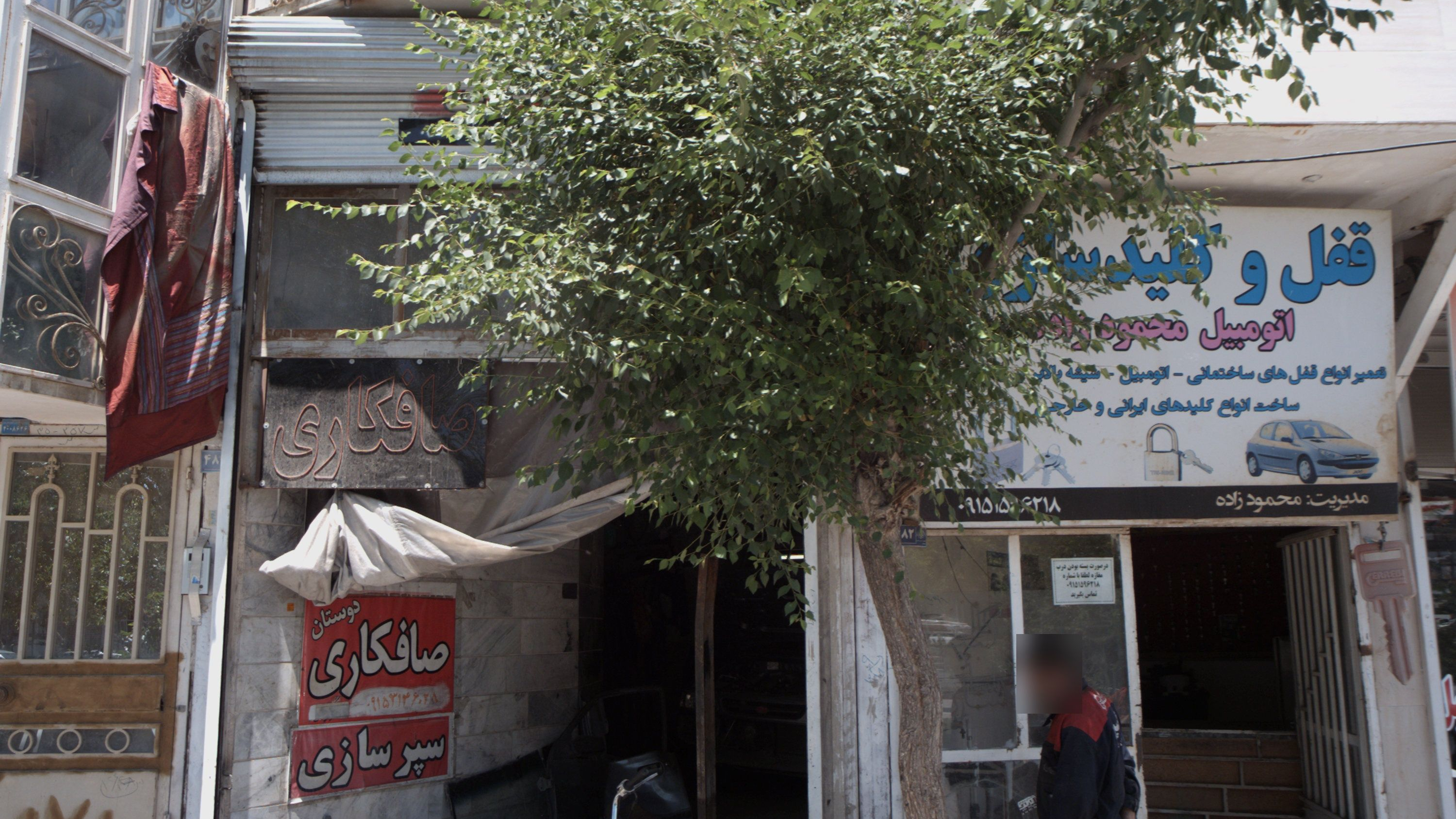 صافکاری دوستان