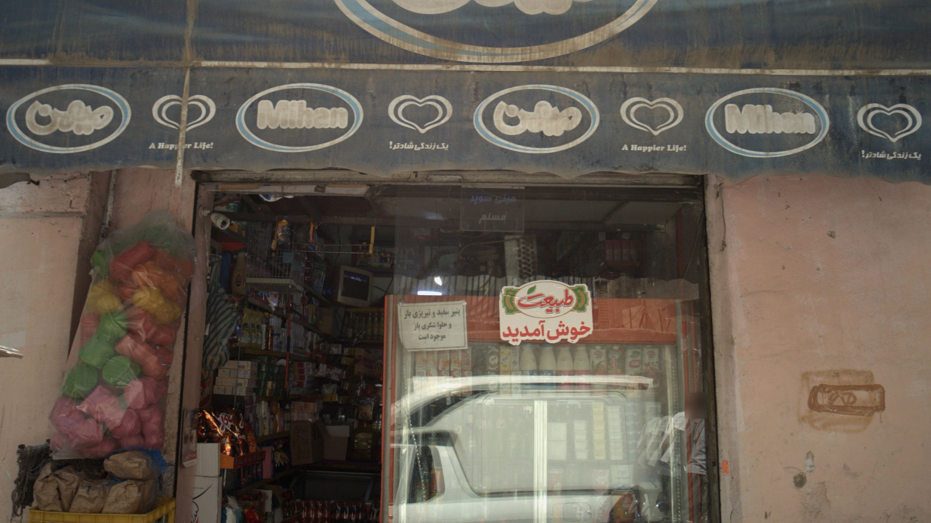 سوپر مارکت