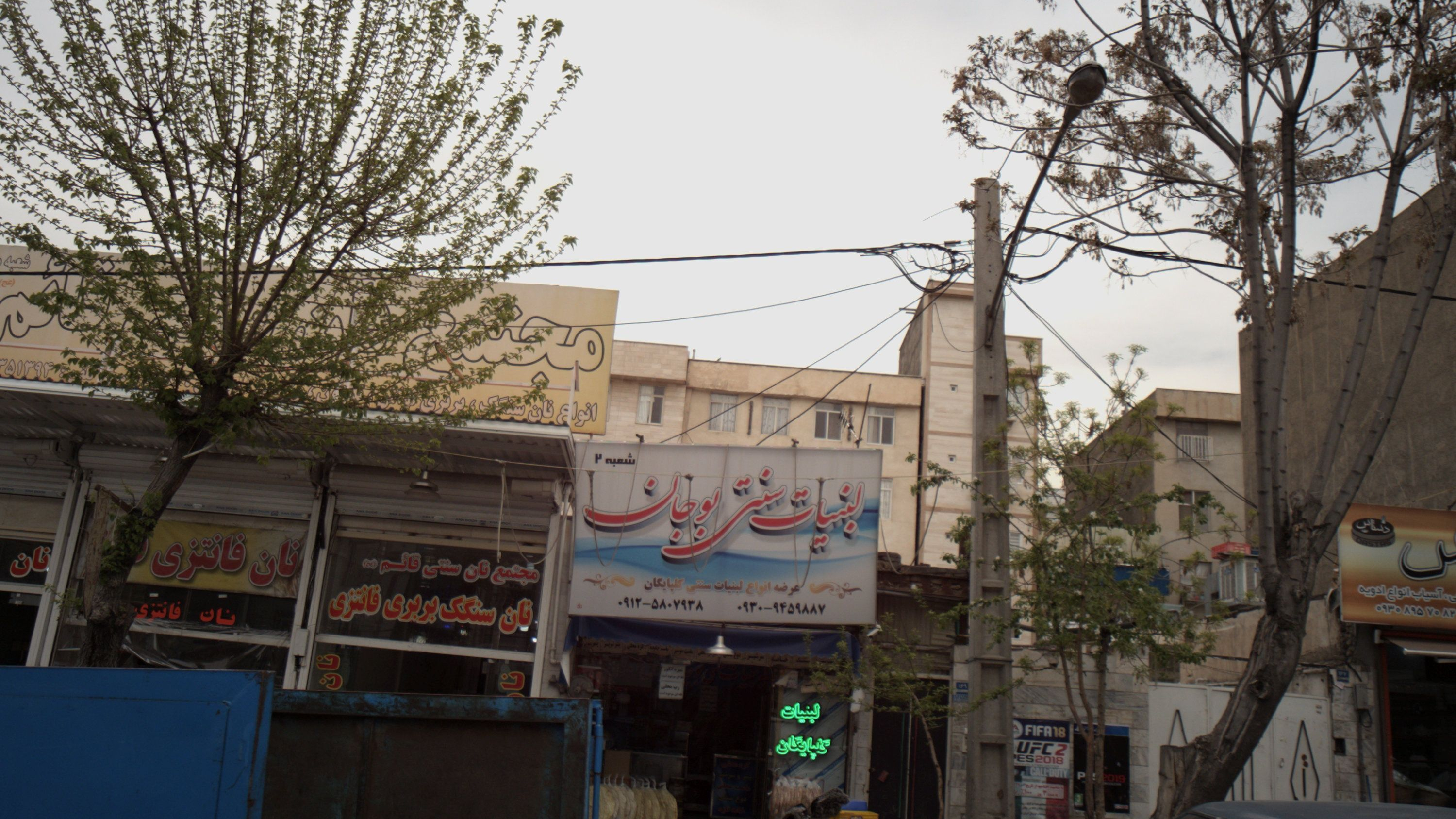 لبنیات سنتی بوجان