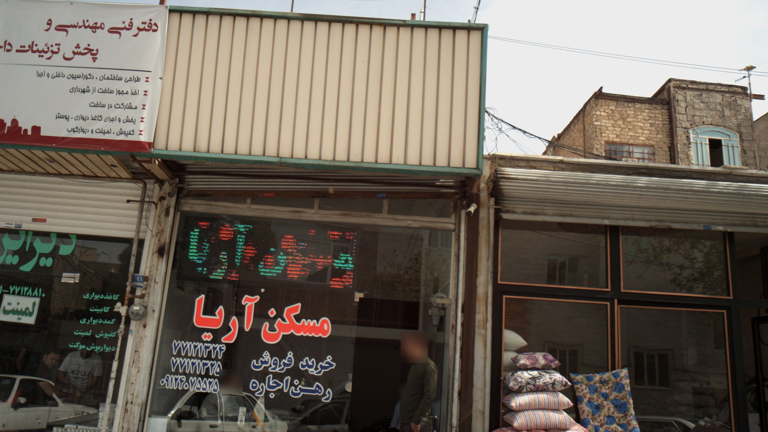 مسکن آریا