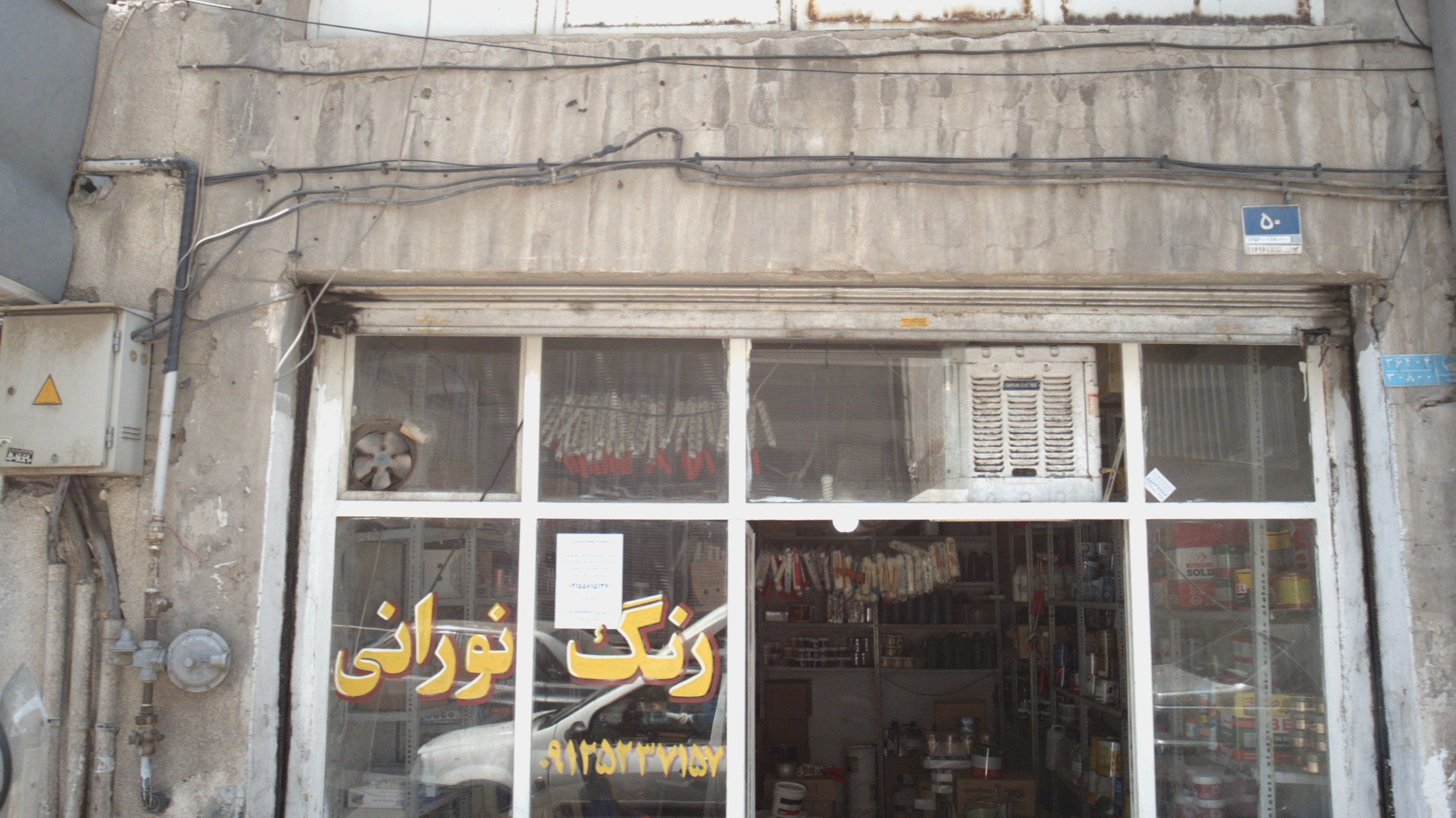 رنگ نورانی