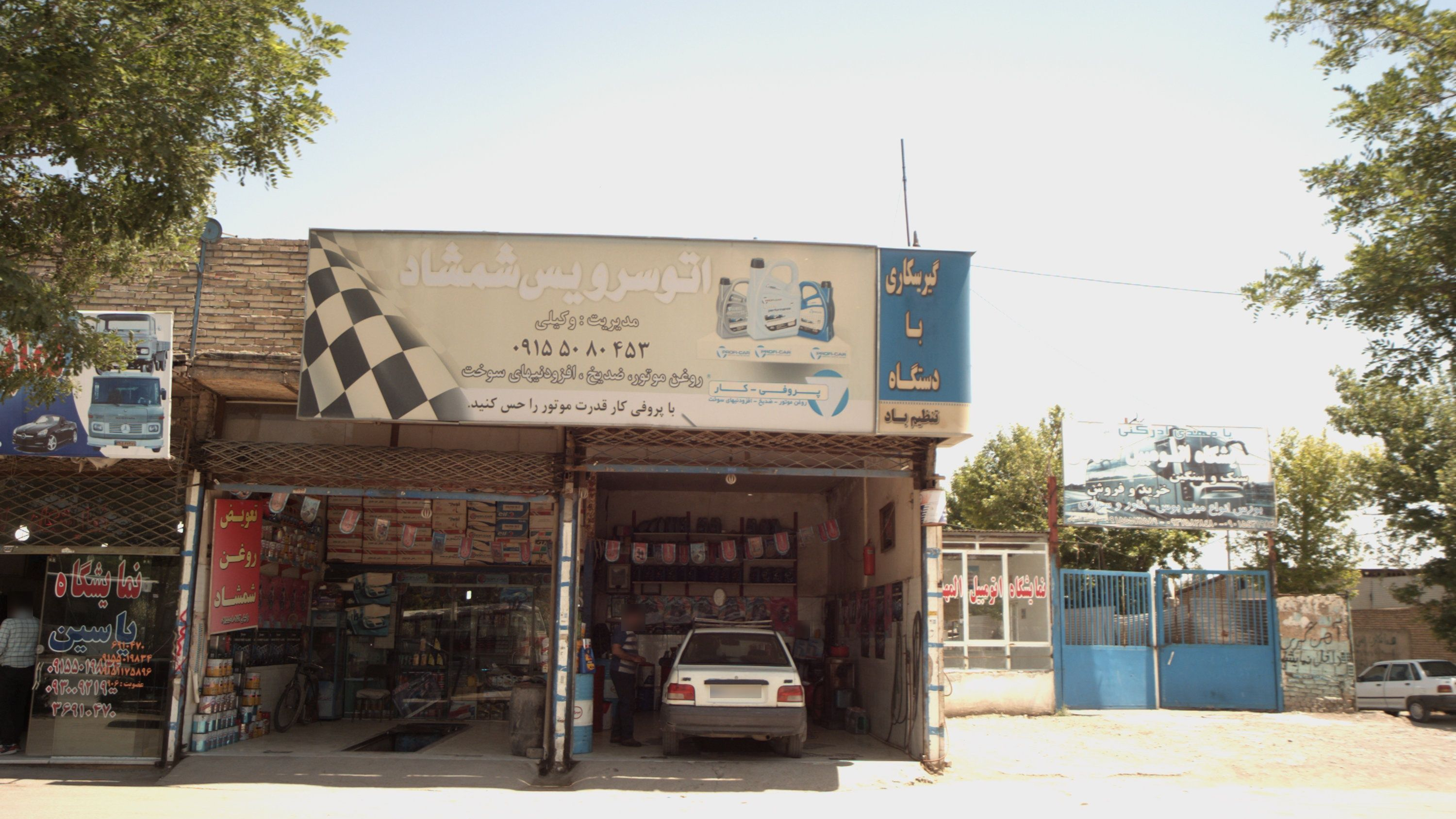 اتوسرویس شمشاد