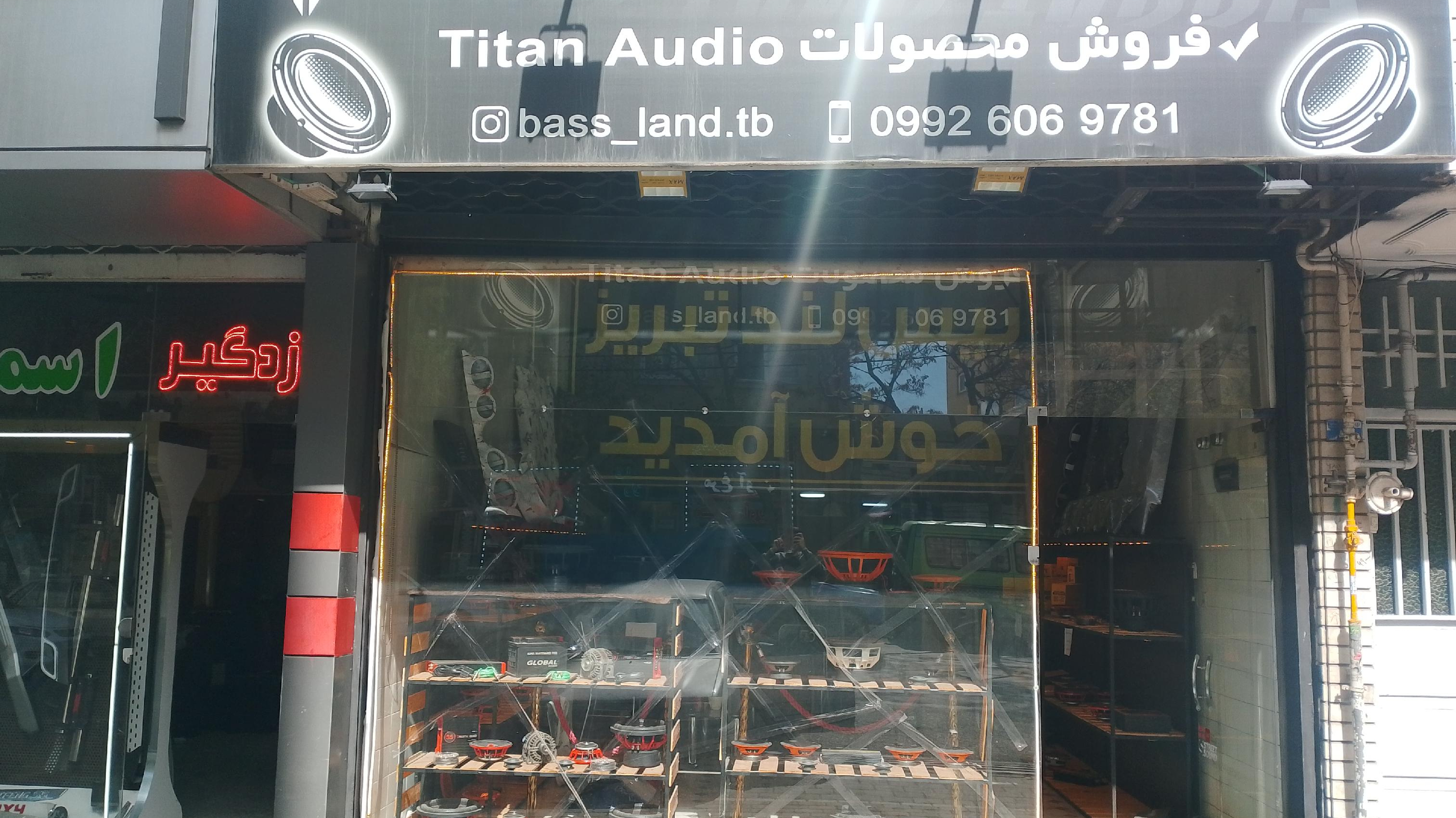 بیس لند تبریز