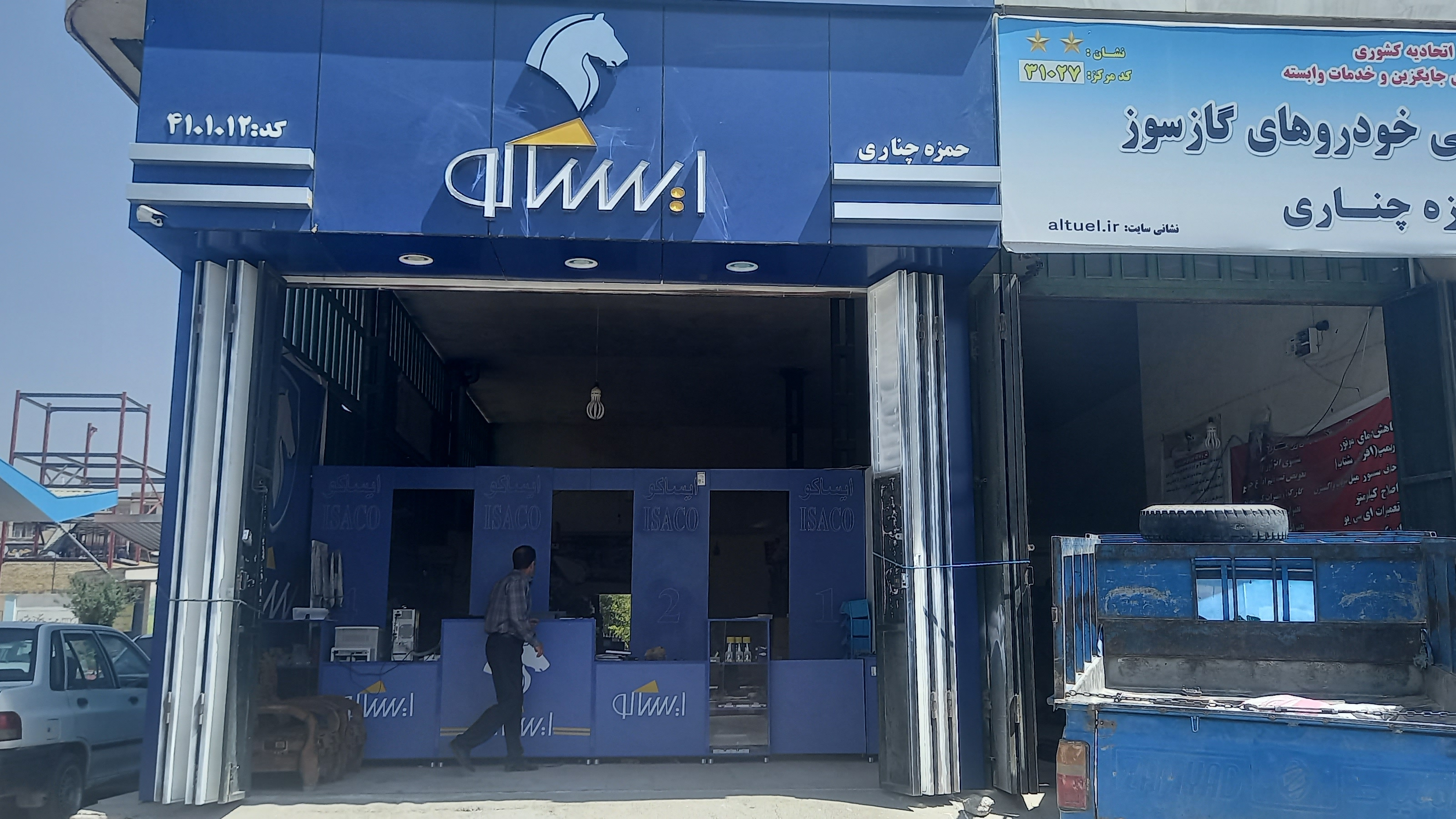 نمایندگی لوازم یدکی ایران خودرو (ایساکو)چناری
