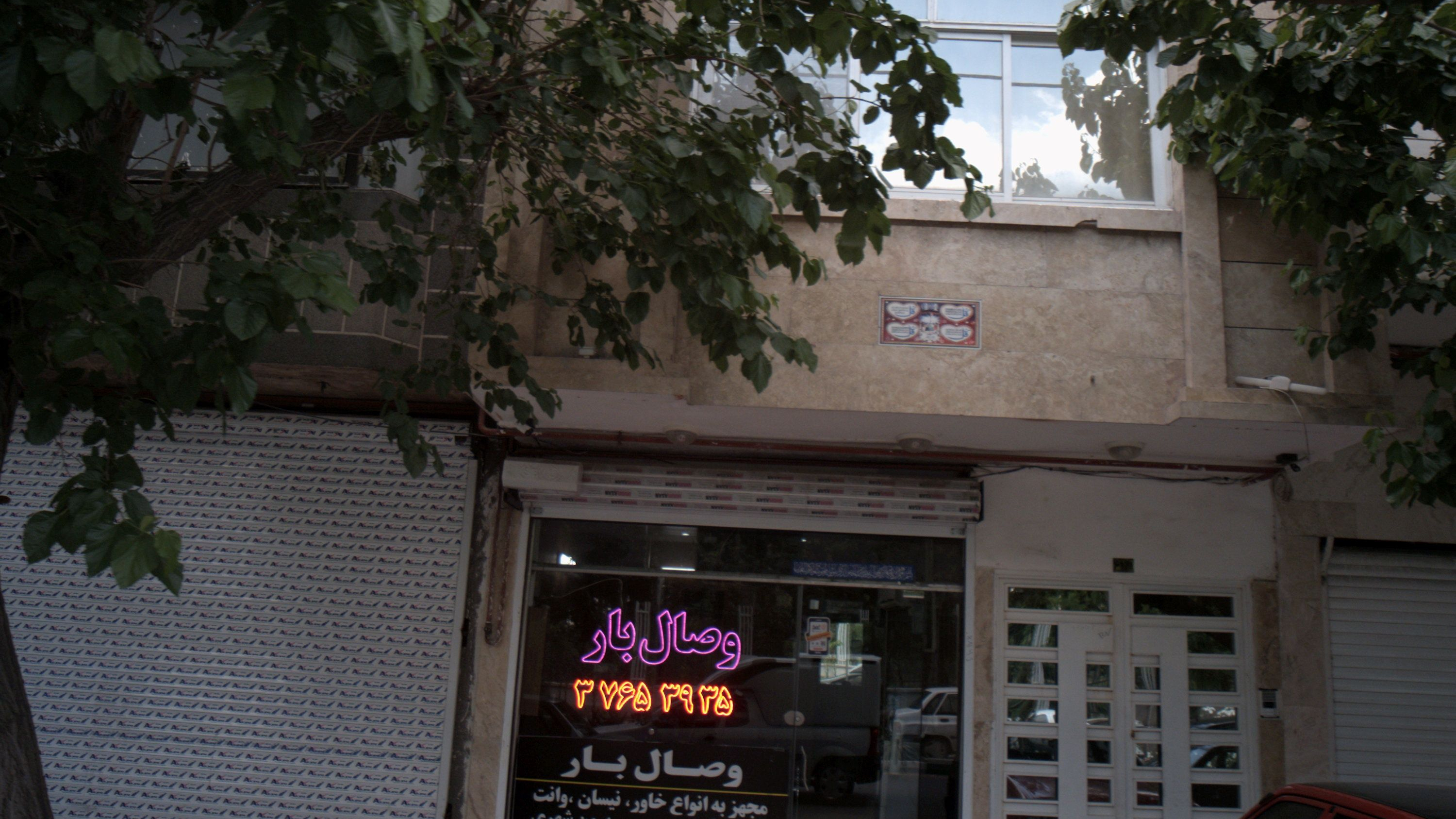 خدمات باربری وصال بار