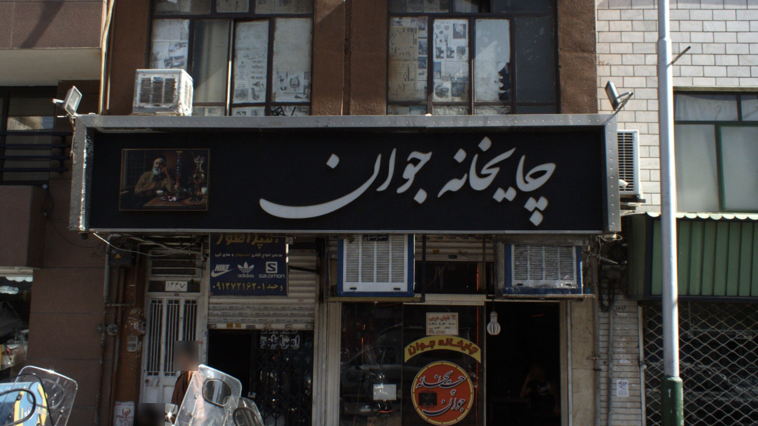 کفش فروشی امپراطور