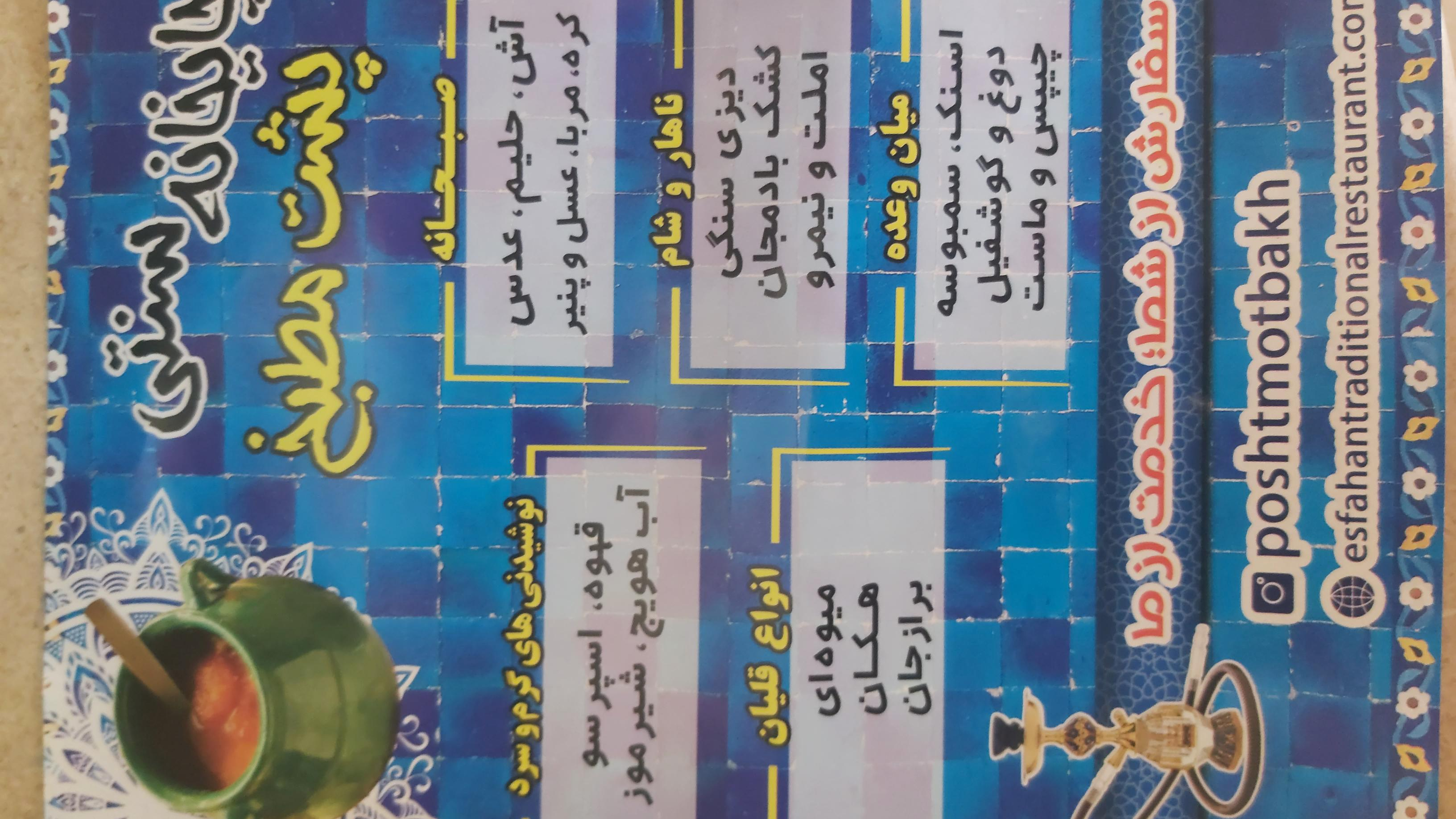 رستوران پشت مطبخ