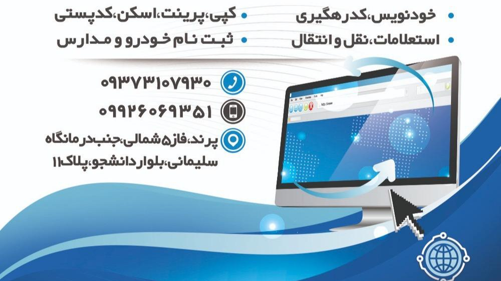 کافی نت ماهور