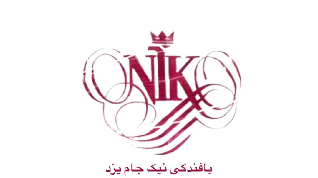 بافندگی نیک جام یزد