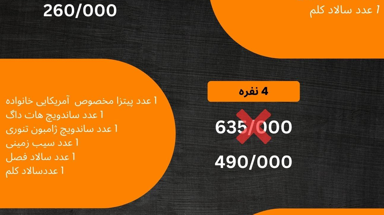پیتزا ۲۰ تیکه
