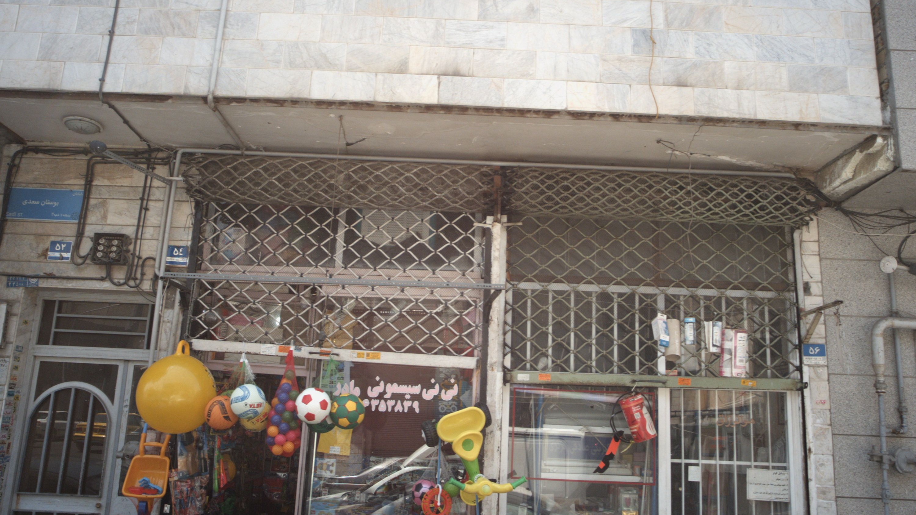 الکتریکی صادقی
