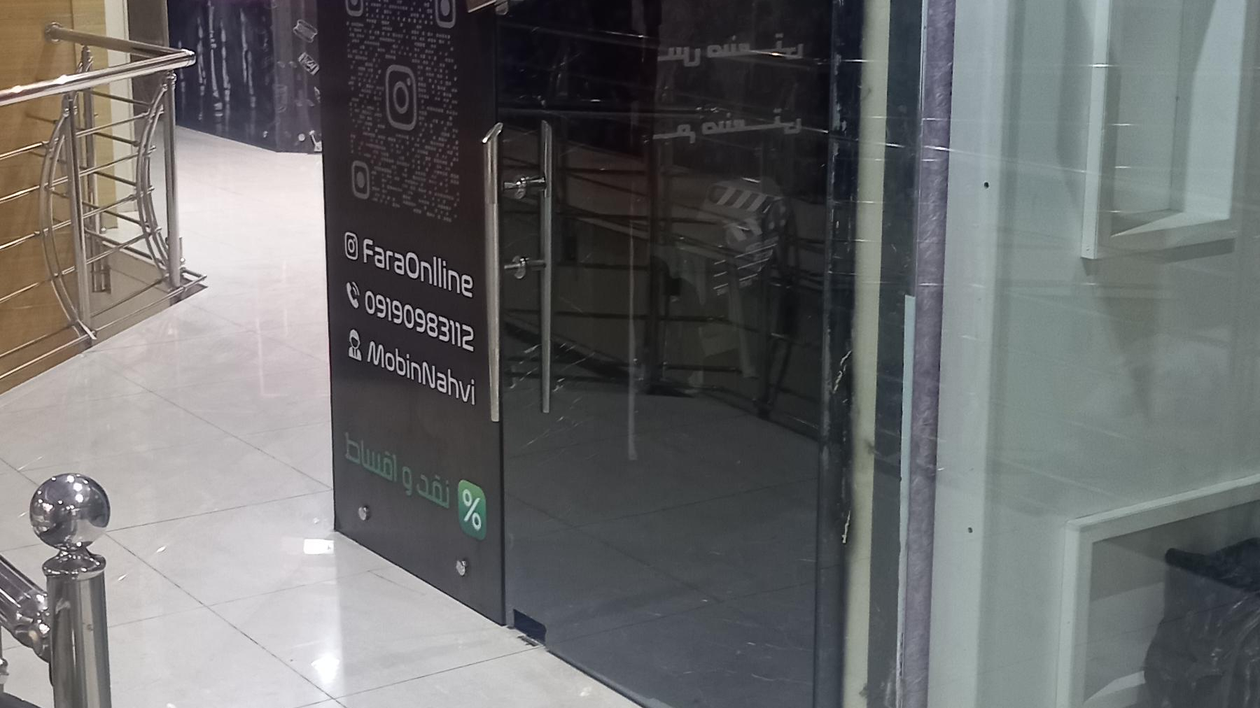 فرا آنلاین