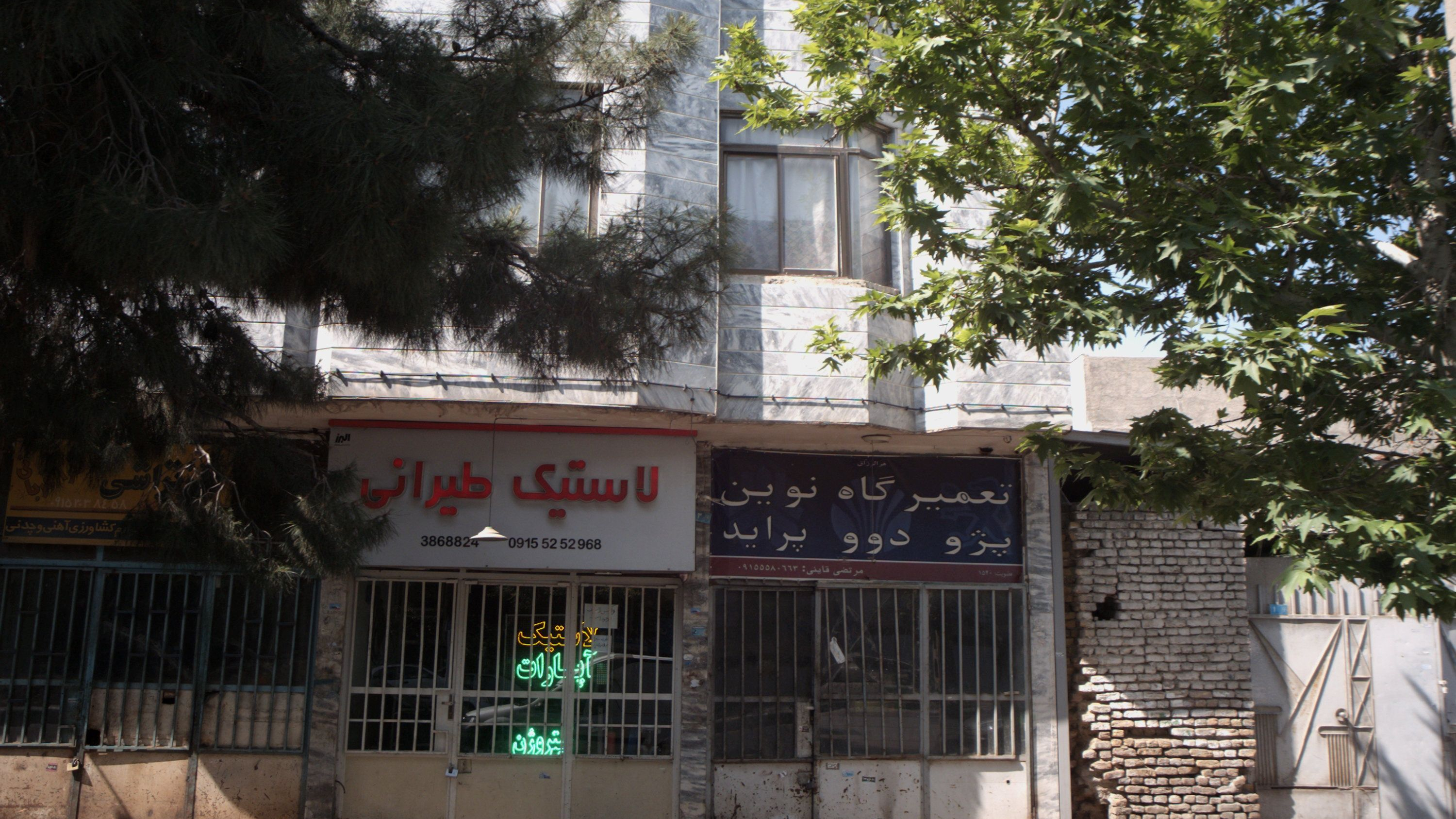 لاستیک طیرانی