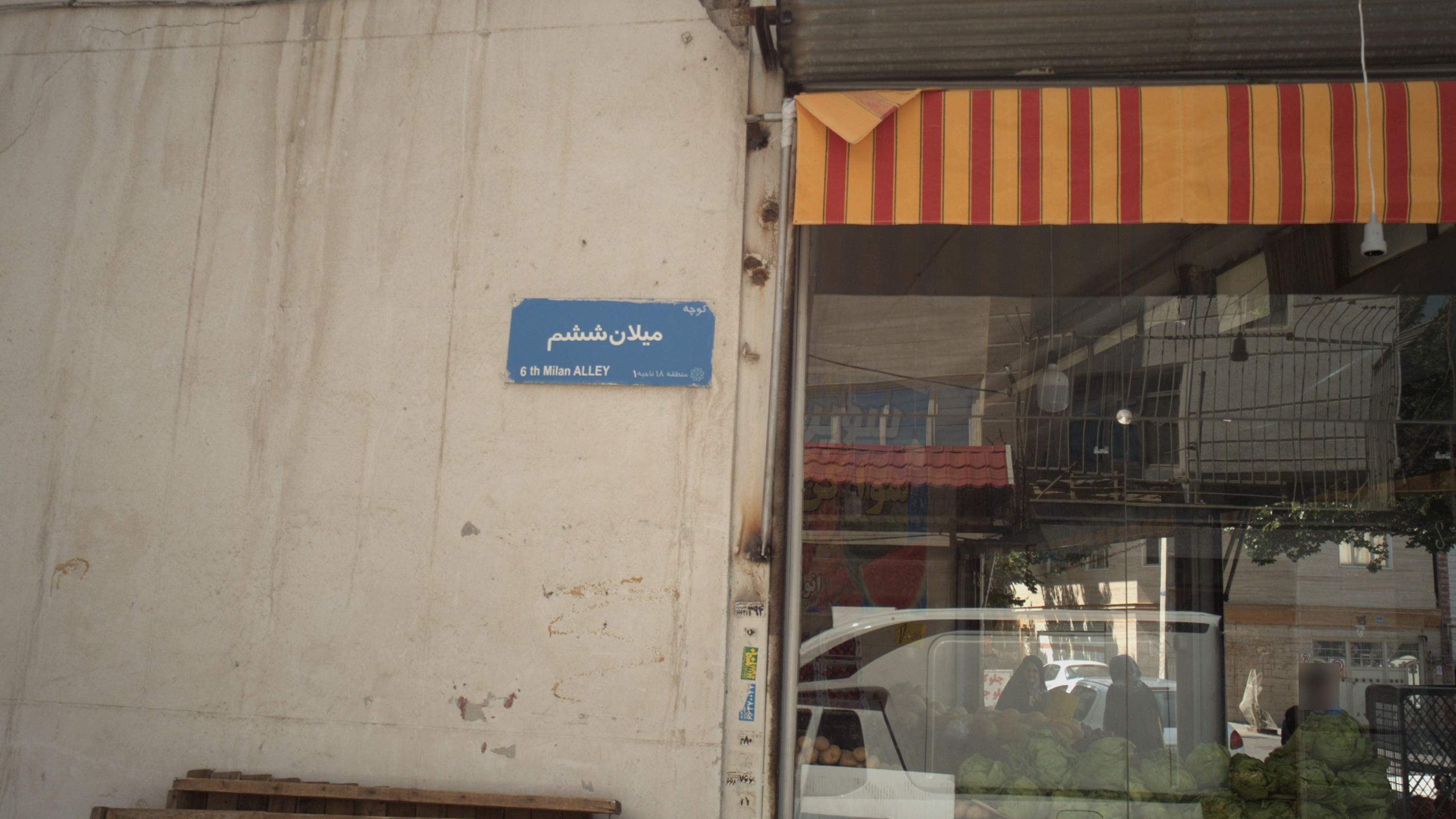 میوه فروشی