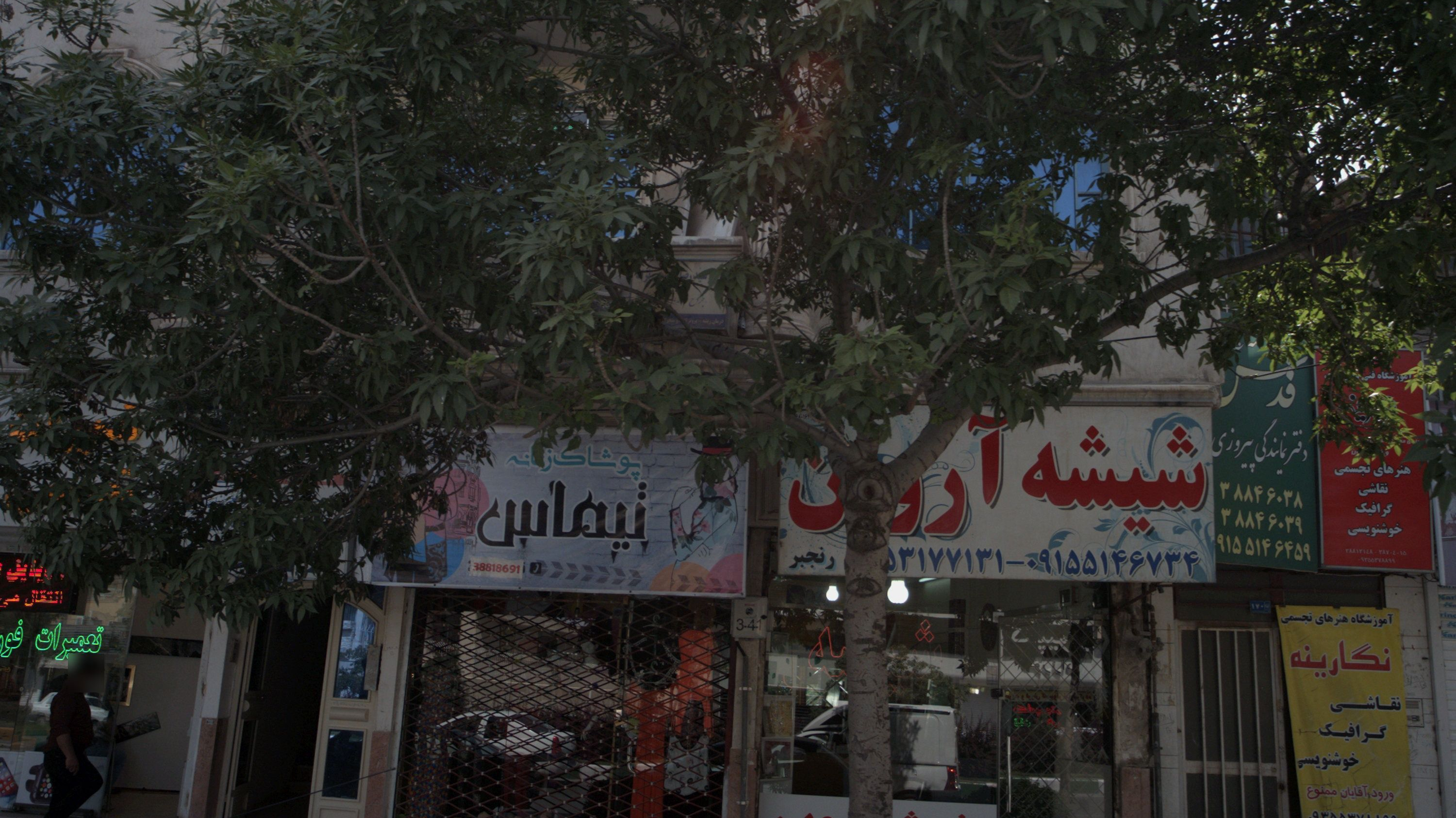 پوشاک زنانه تیماس
