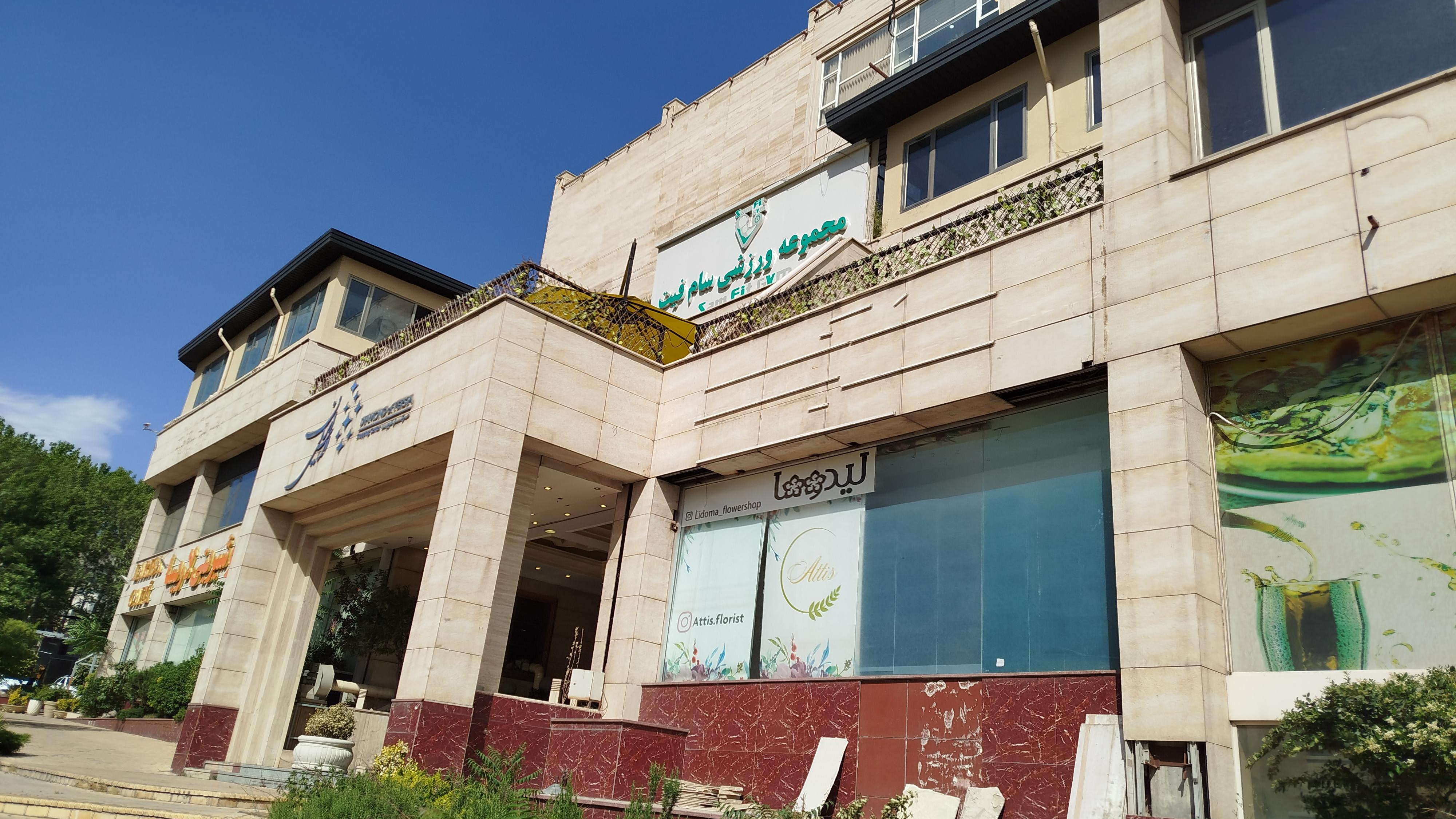 مجتمع تجاری الماس ایران