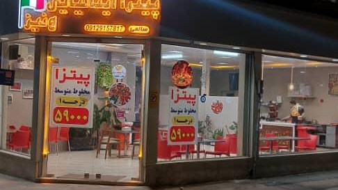 پیتزا ایتالیایی ونیز